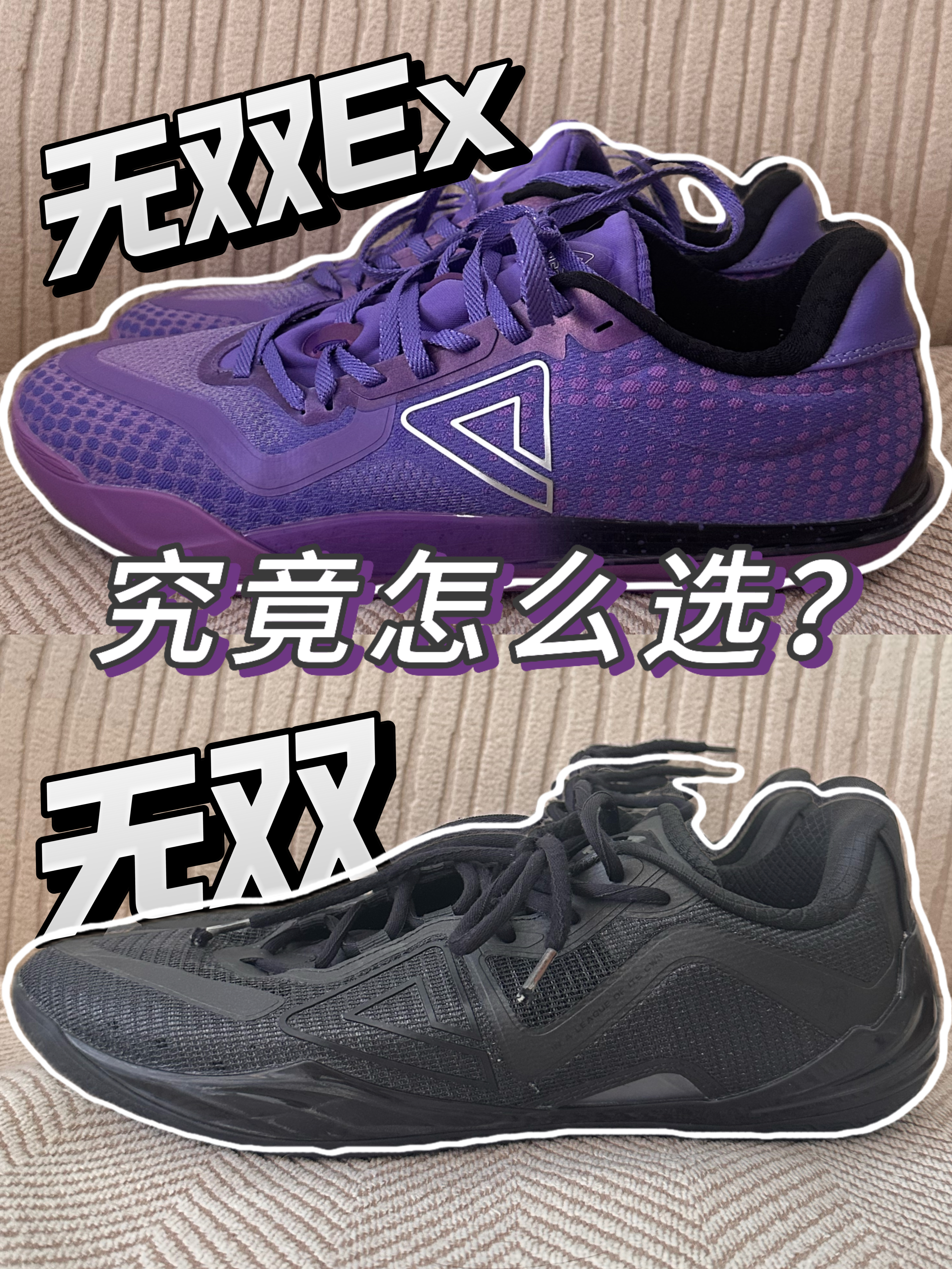 匹克无双两个版本应该怎么选择！这条保姆级攻略你一定要收好！