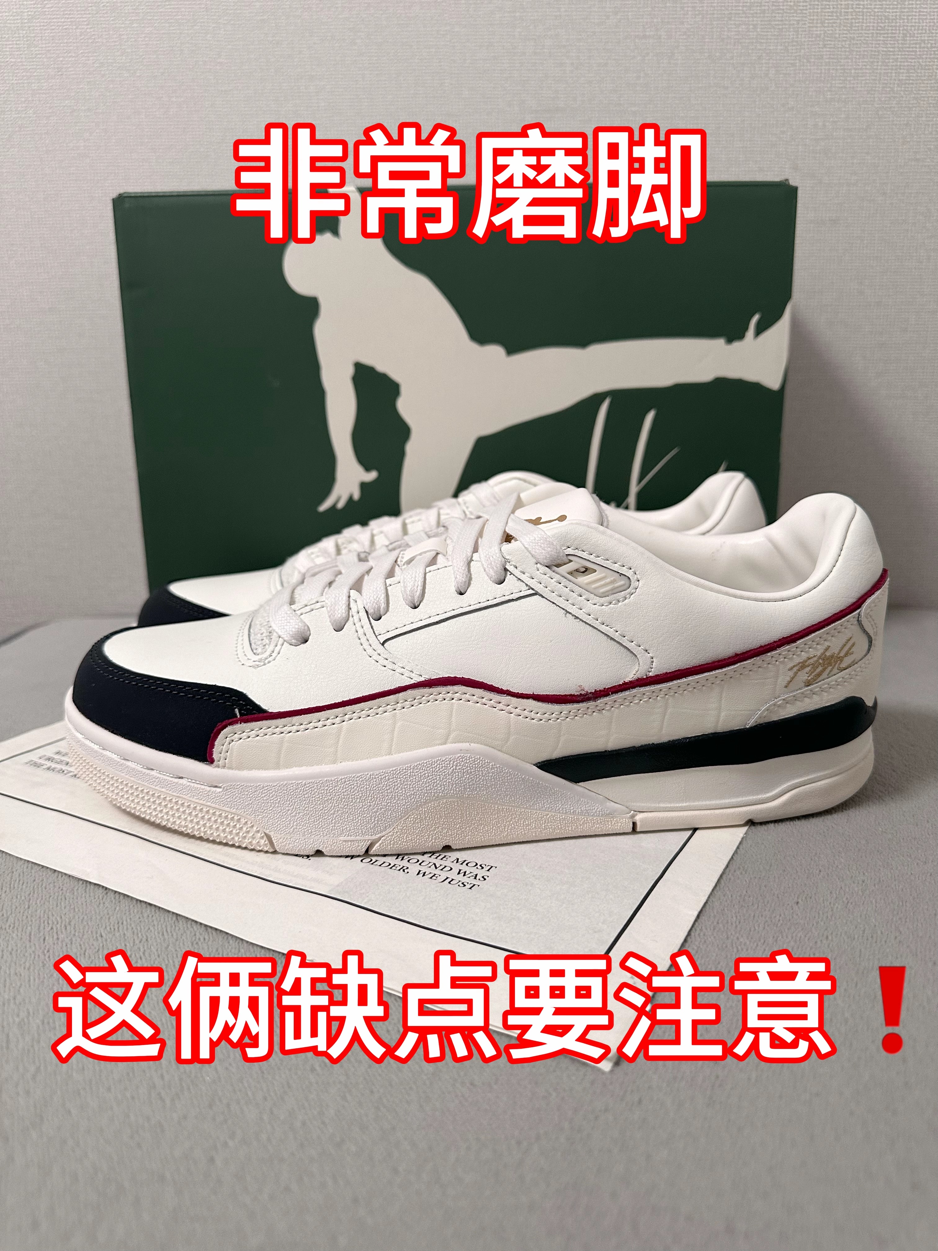 这双flight court也太磨脚了！