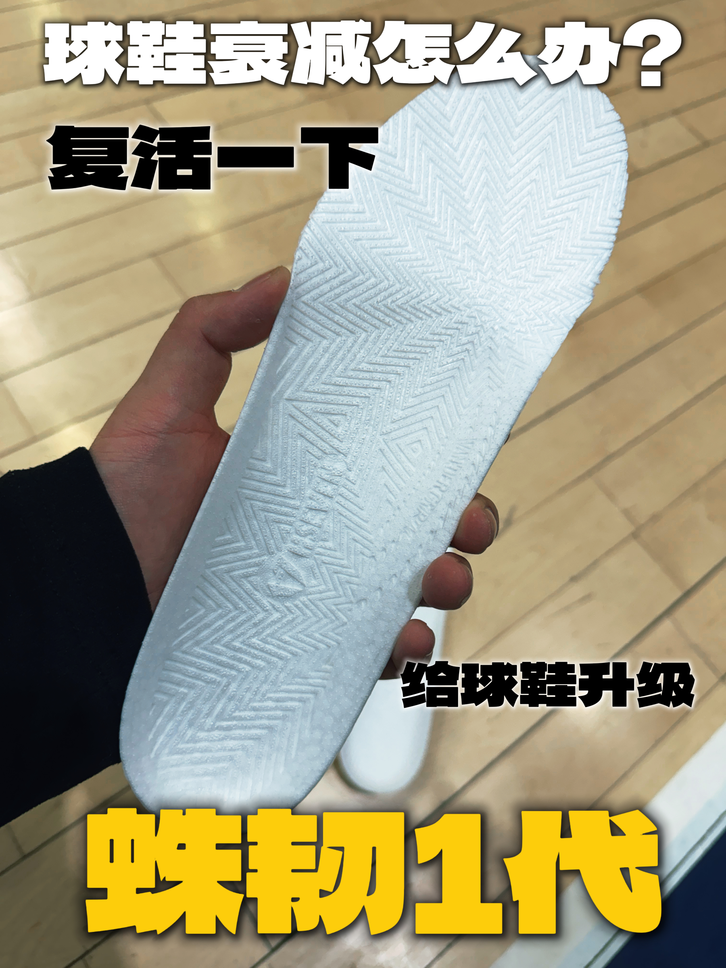 先驱七鞋垫来了❗️