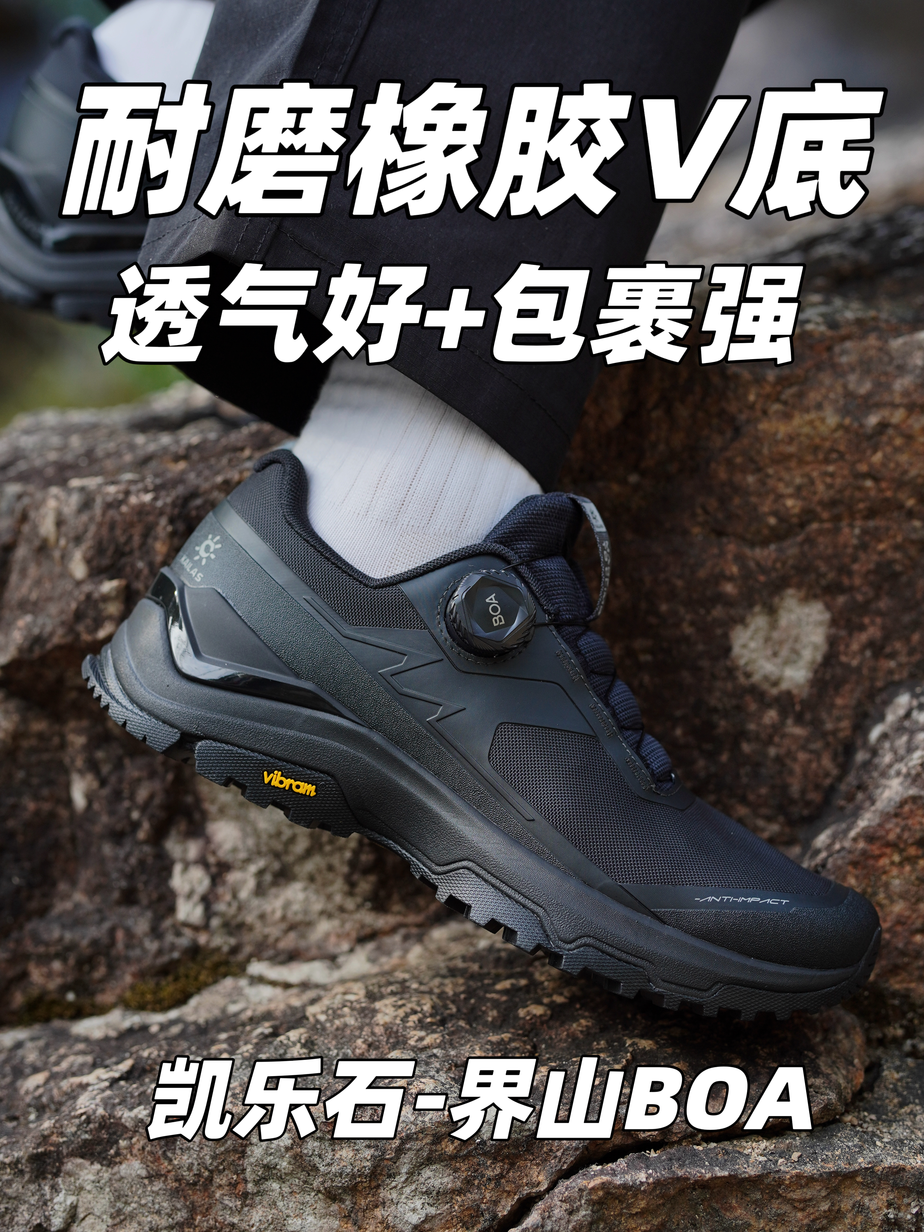 凯乐石户外徒步鞋❗️界山BOA❗️测评分享