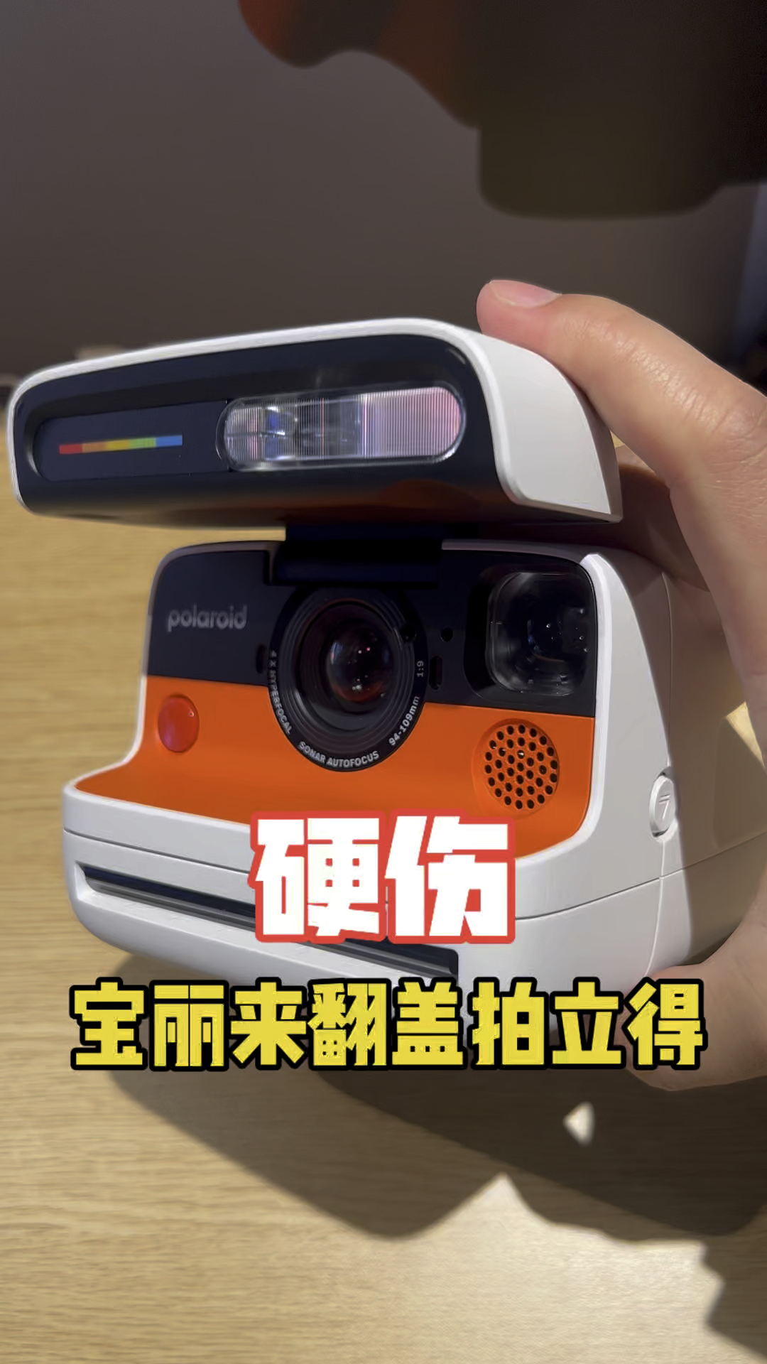 别急入手!宝丽来Flip翻盖相机,我来泼点冷水