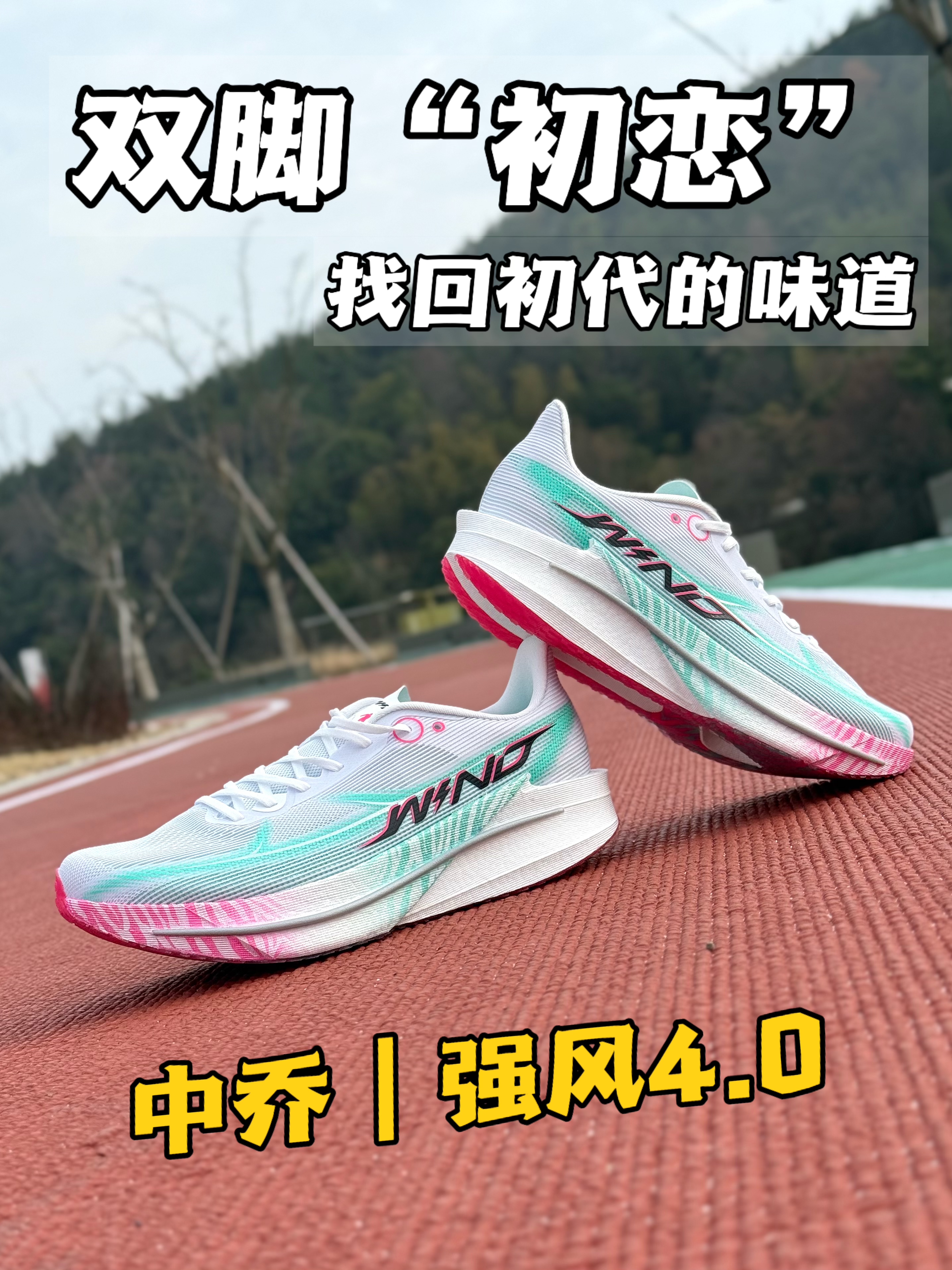 强风4.0的风刮起了…
