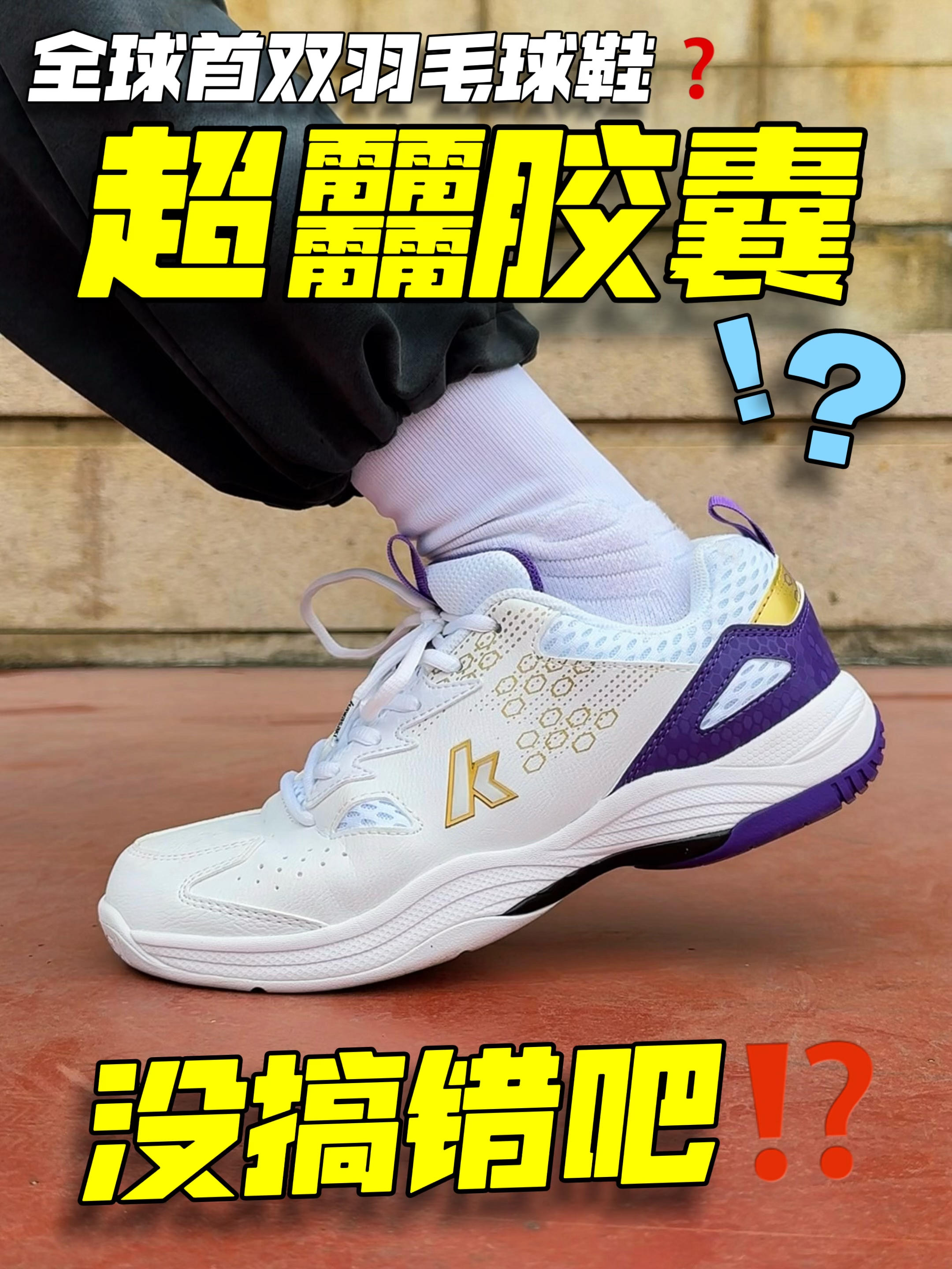 超䨻胶囊⁉️