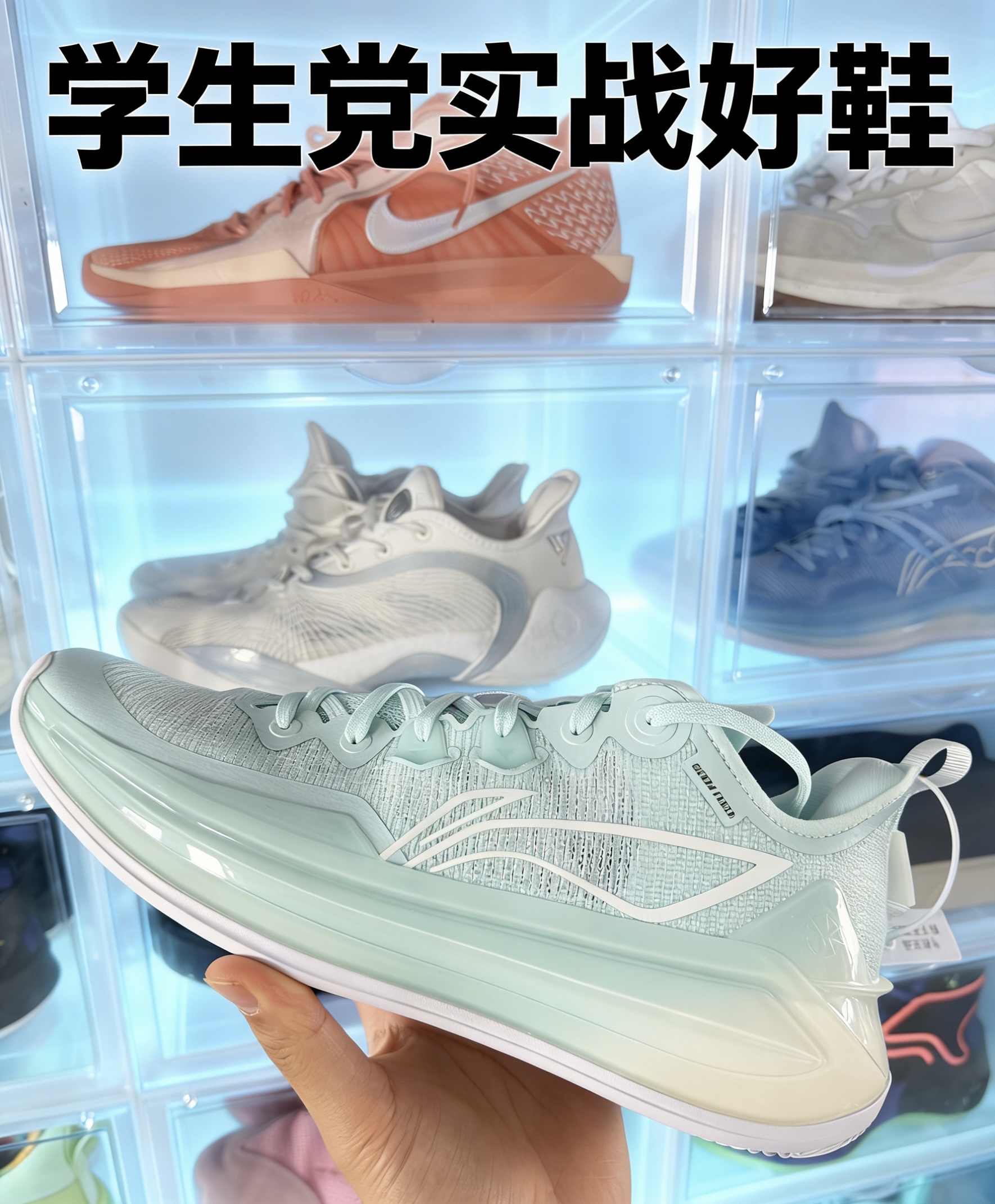 #学生党有自己的鞋修 有穿过利刃3这款鞋