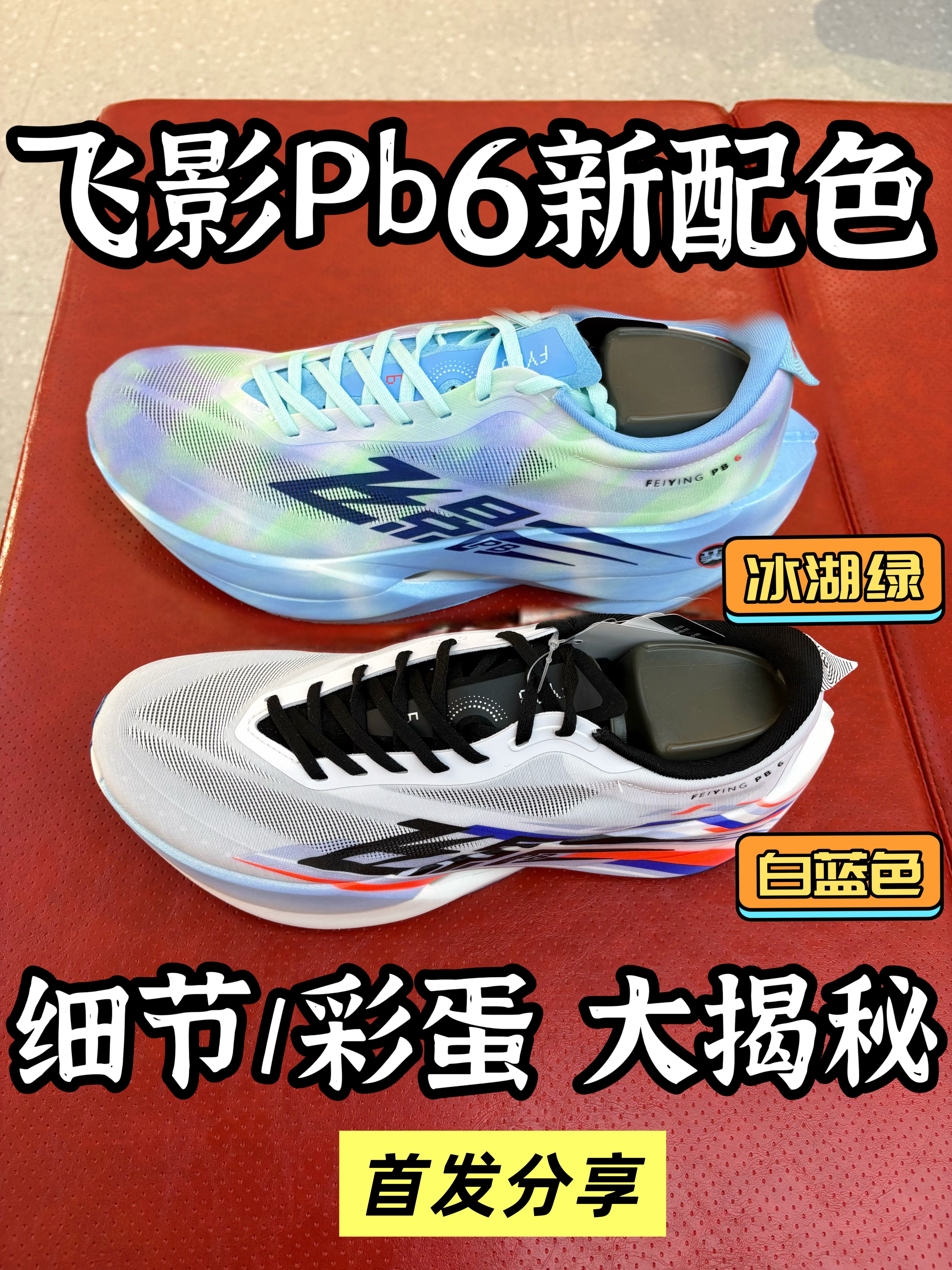 乔丹飞影PB60的最新配色!看看你会喜欢哪一个?