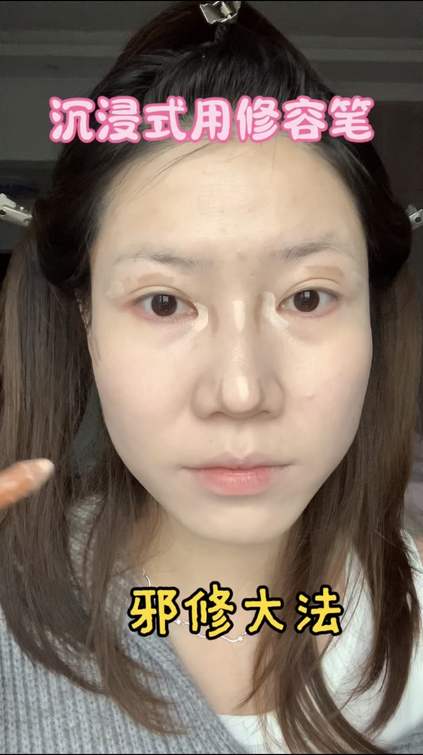 一分钟感受修容的魅力！