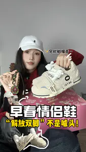 早春Citywalk情侣鞋❗️宽脚胖脚福音!脚
感太舒服了~