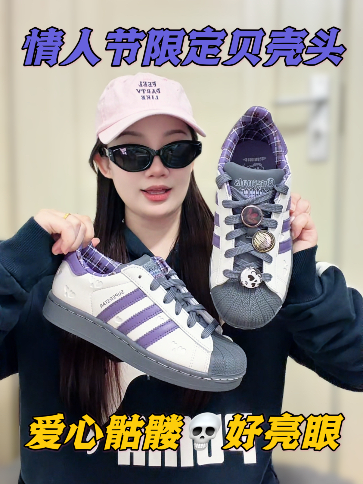请不要踩我的紫贝壳💜情人节💘限定