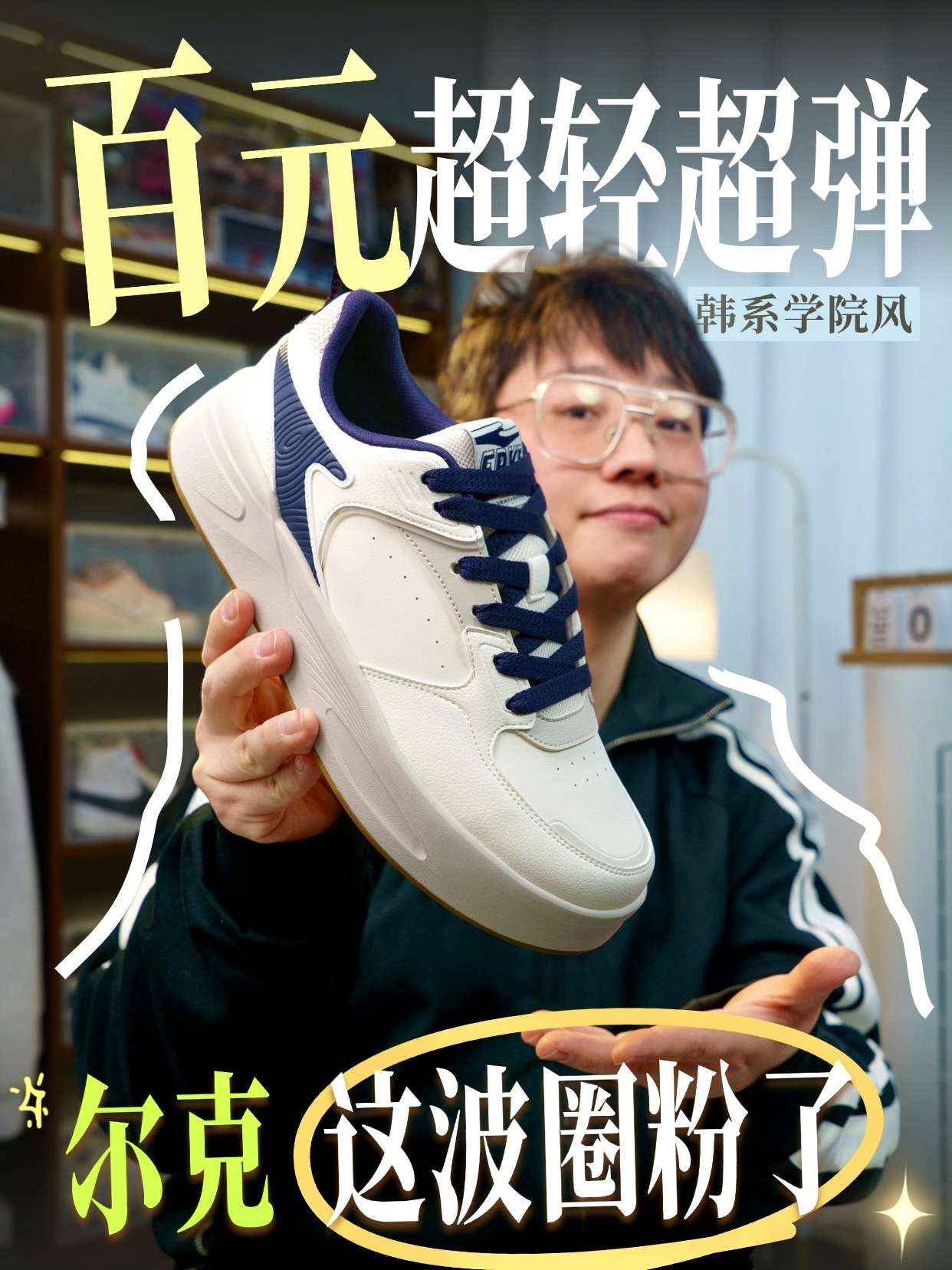 💯元超轻超软弹，尔克这波圈粉了！