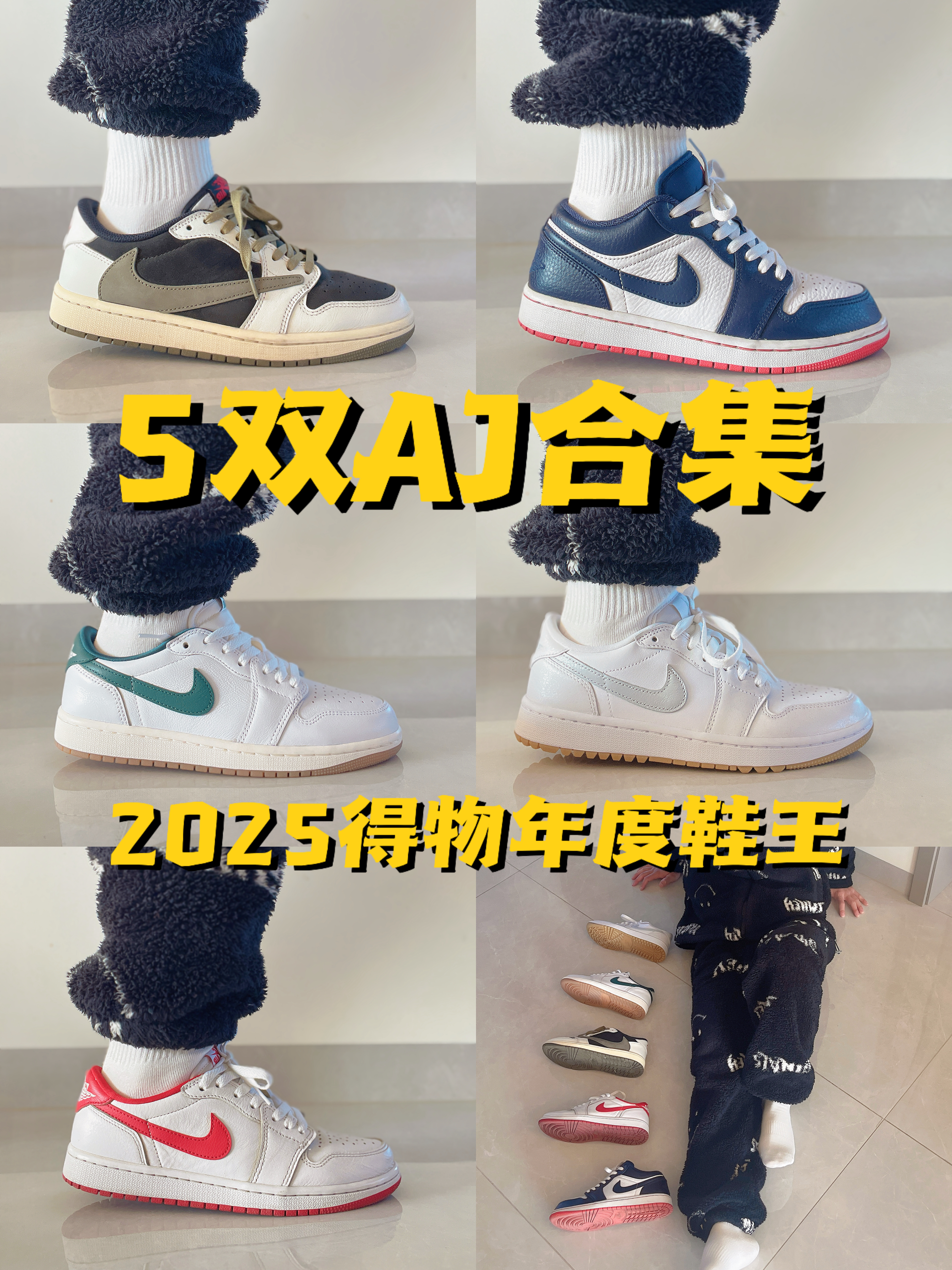 5双aj1大合集