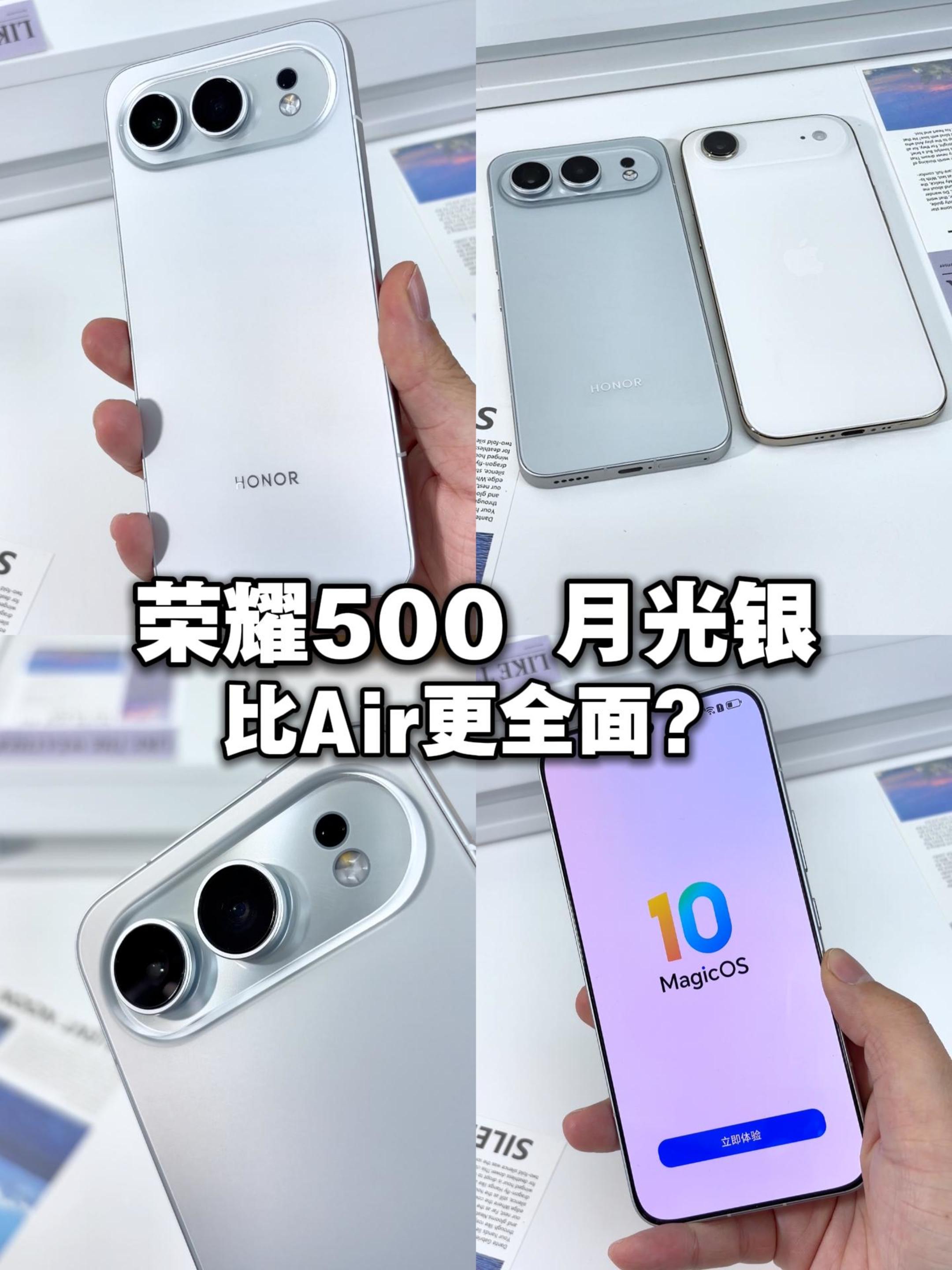 荣耀500 第一眼是Air,仔细一看才发现比Air更....