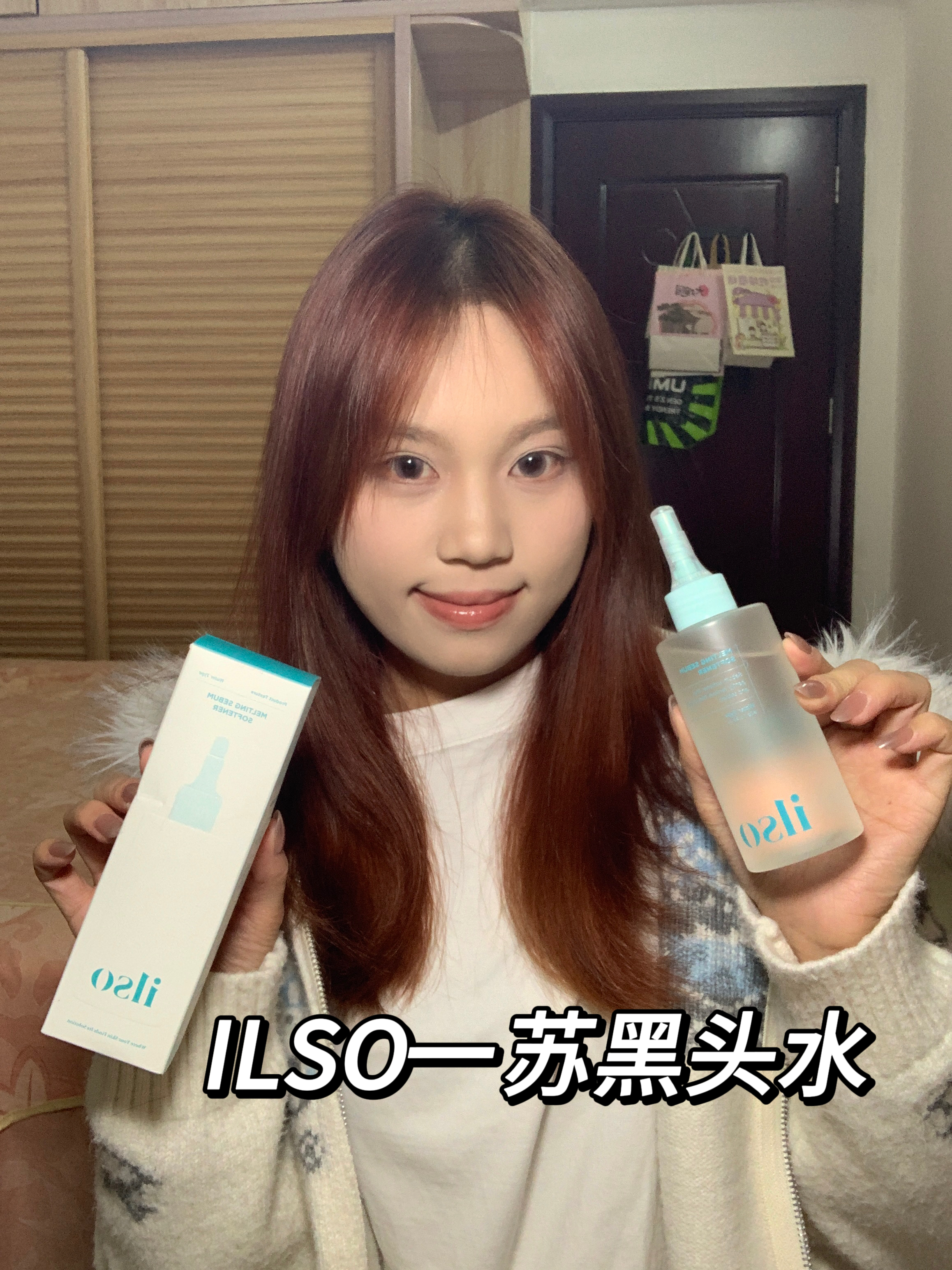 我的祛黑头法宝🥰