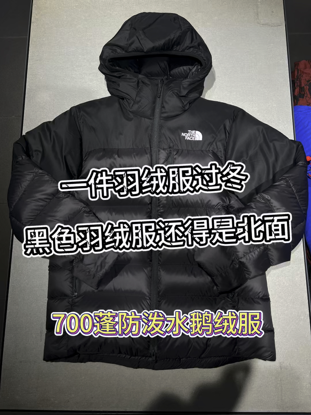 一件羽绒服过冬❗️黑色羽绒服还得是北面