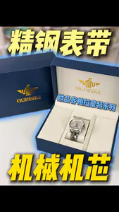 感受尊贵!何为高级?欧品客手表质感性能双在线!