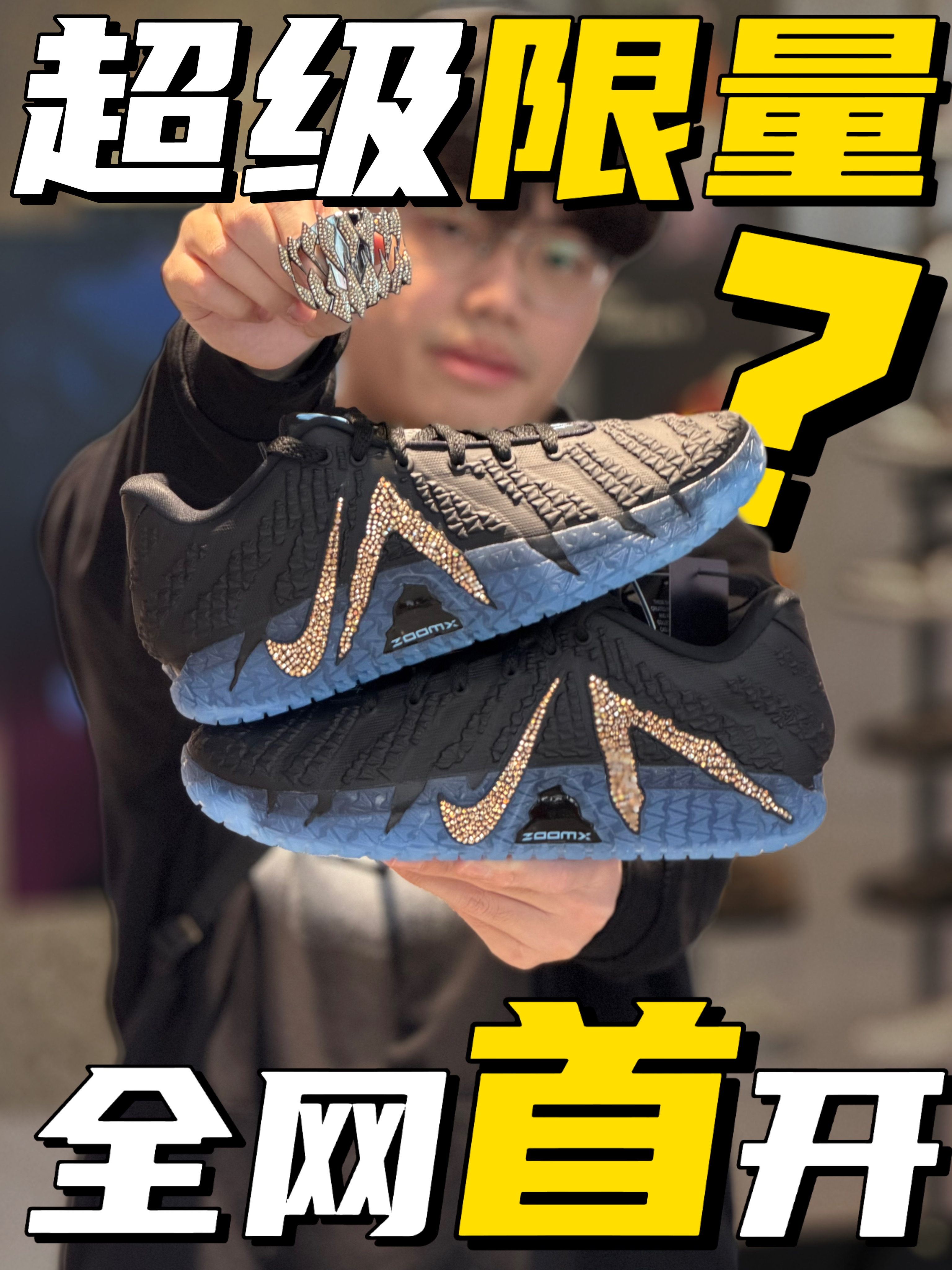 全网首开！JA3施华洛世奇联名！太奢华了！