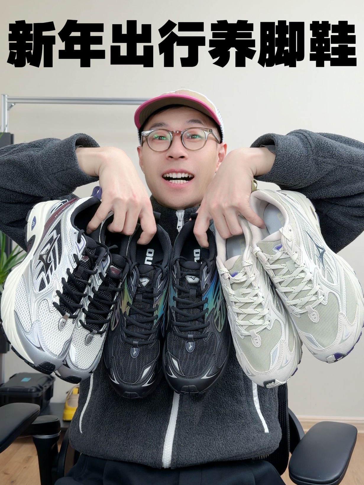 3款新年新鞋