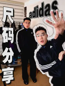 2xx档位阿迪“万金油”外套|尺码怎么选?!