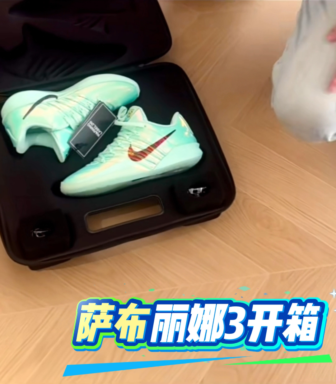 萨布丽娜3“warning label”EP开箱🎉