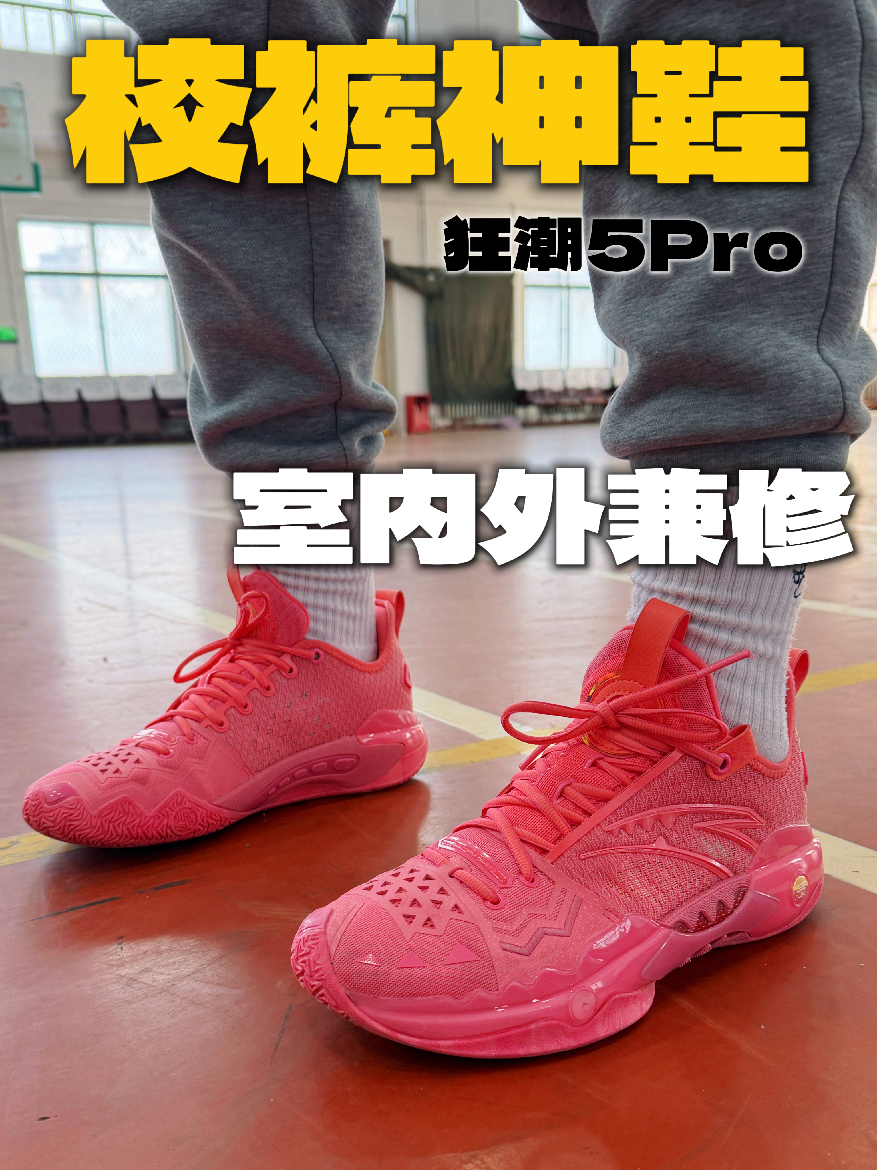 狂潮5Pro 樱花粉