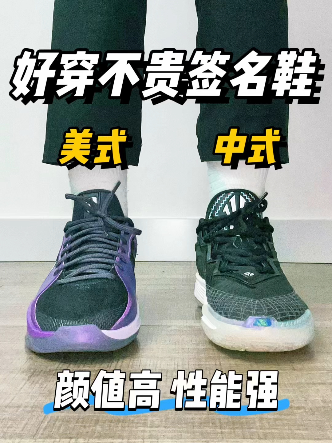 好穿不贵签名鞋