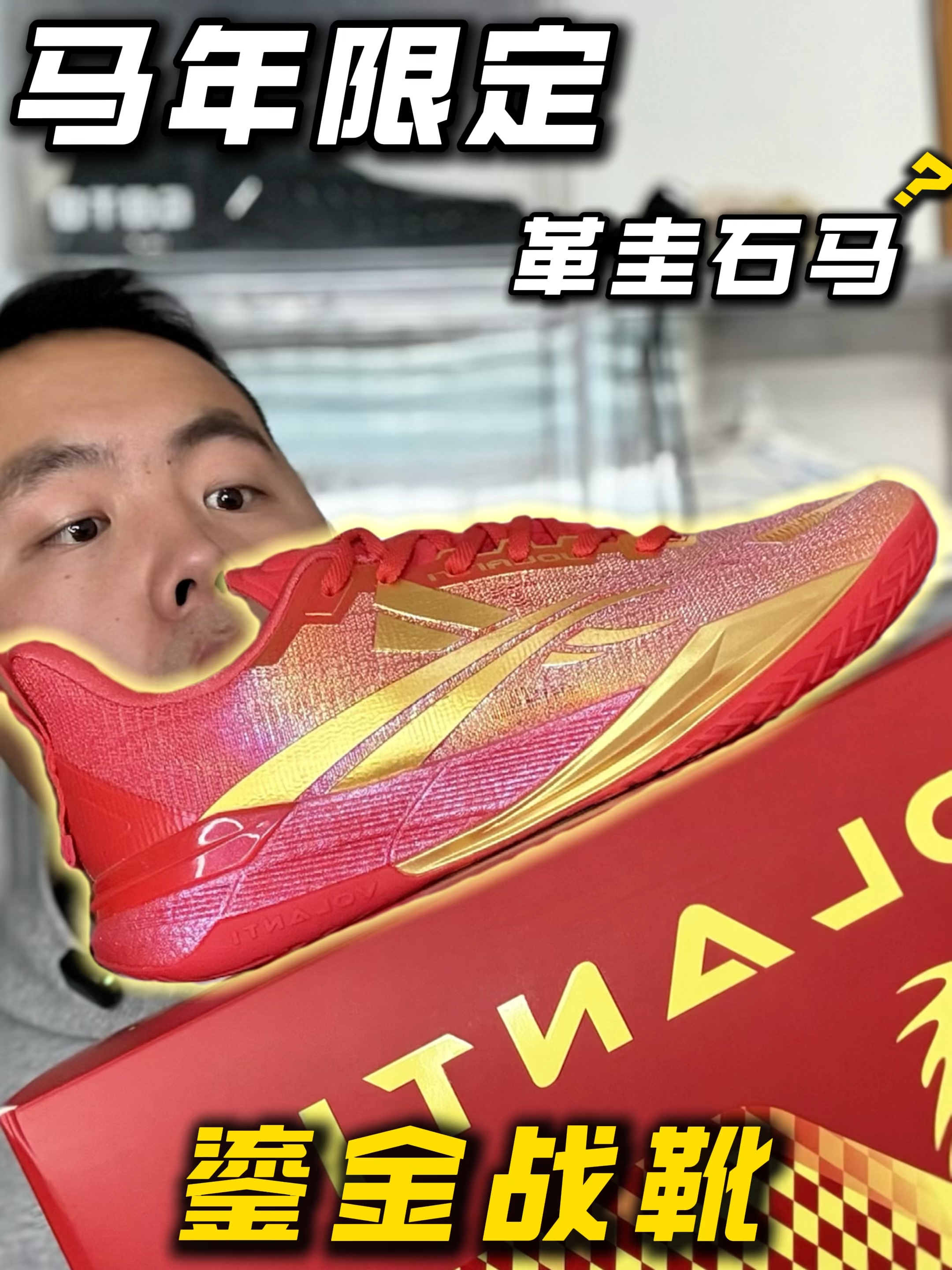 马年限定错过再等12年‼️