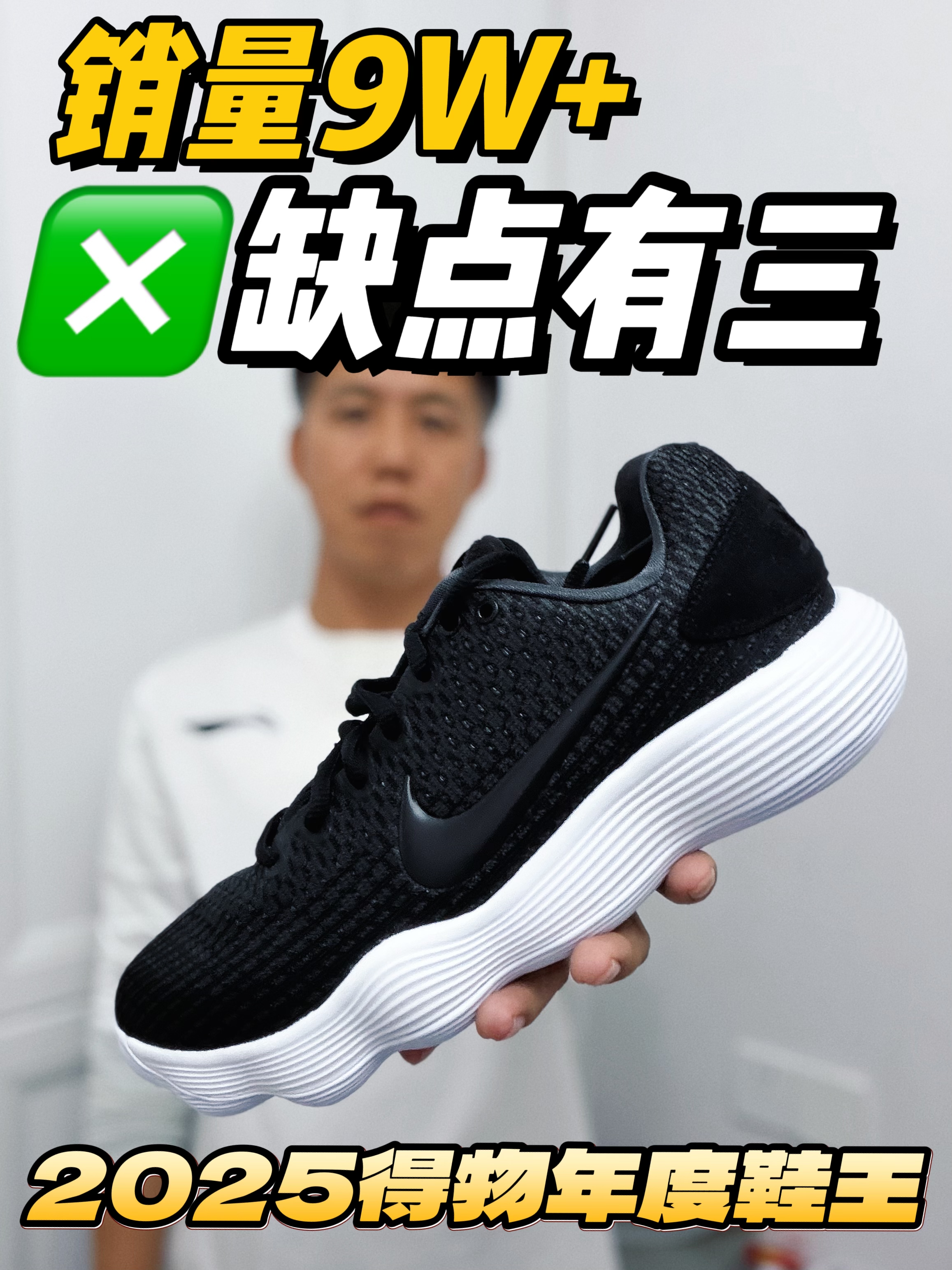 经典归来！用“毕业级水桶鞋”定义年度鞋王