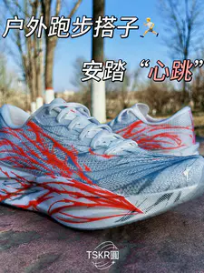 安踏C2026.0 | 跑起来让你心跳不止!