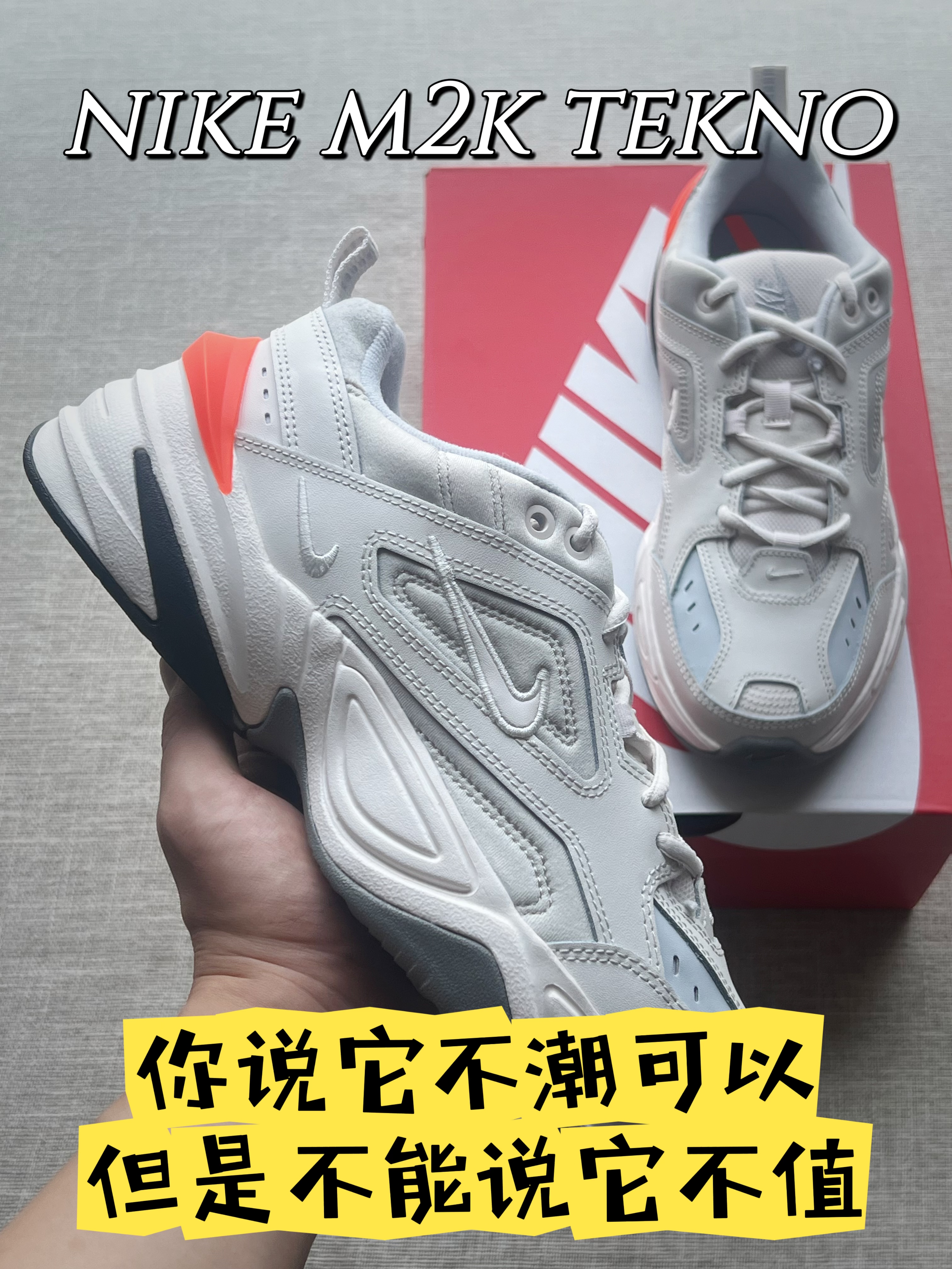 可能有点过气 但是没有不值