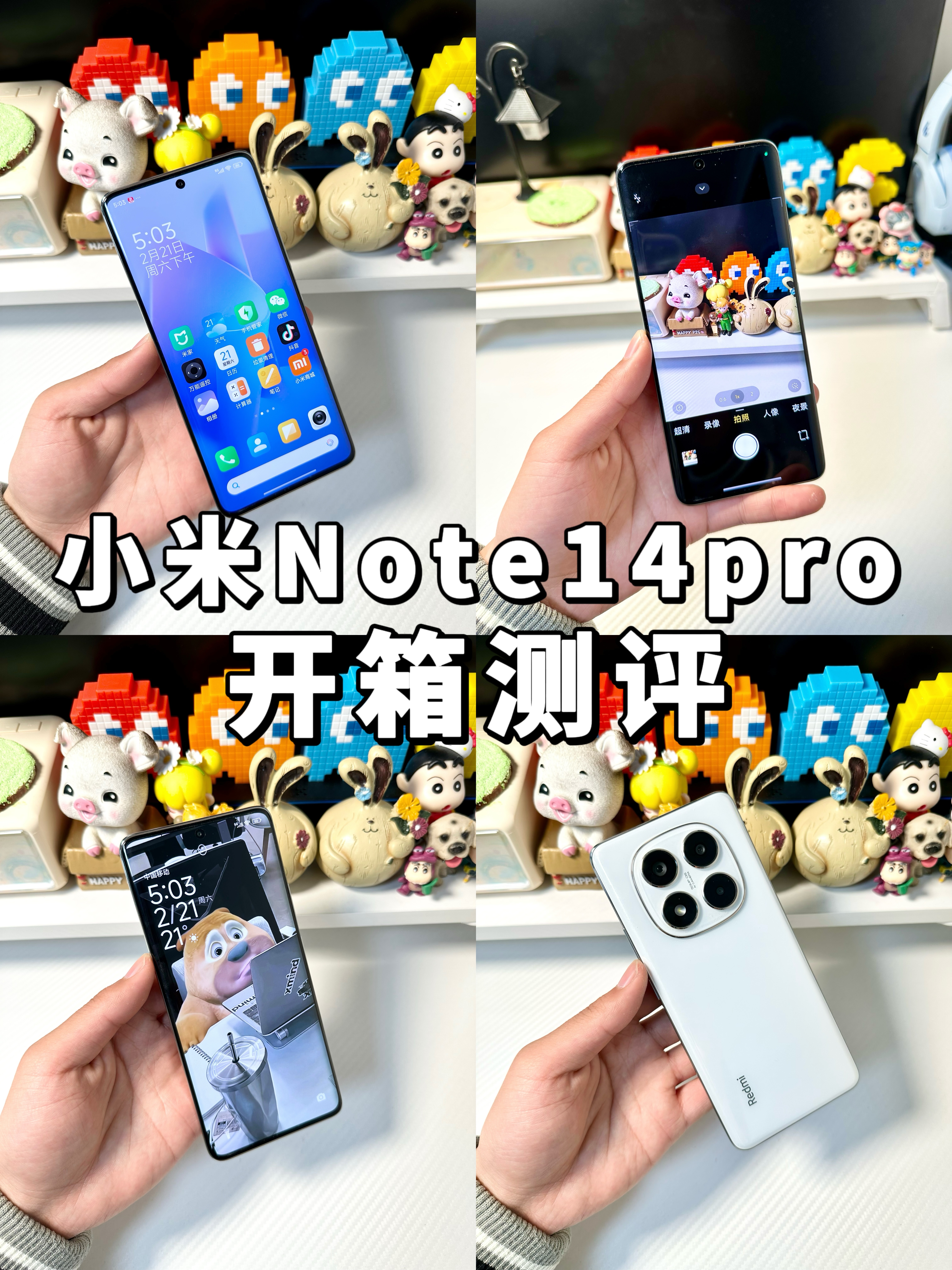 千元新标杆！Redmi Note14Pro镜瓷白开箱测评！