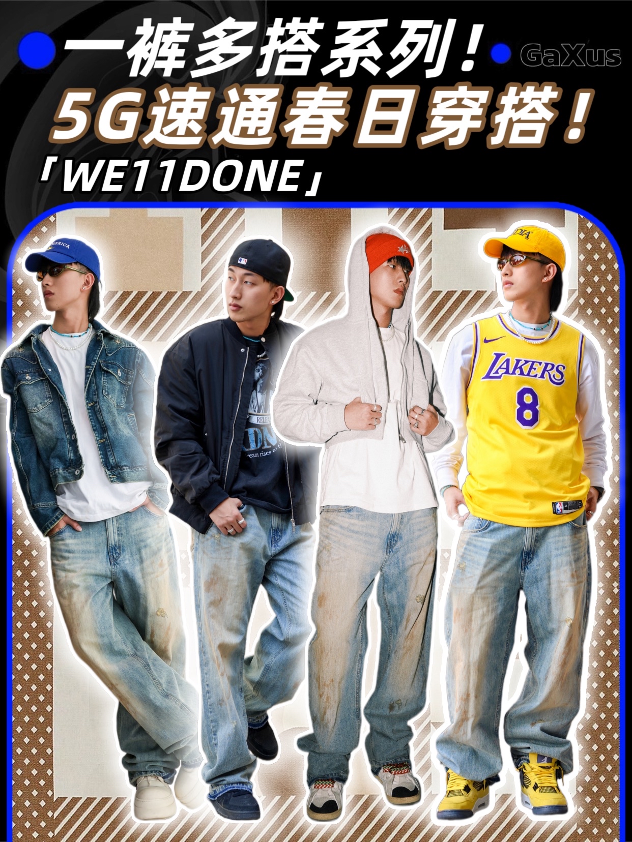 新年潮品速递！一裤多搭系列！