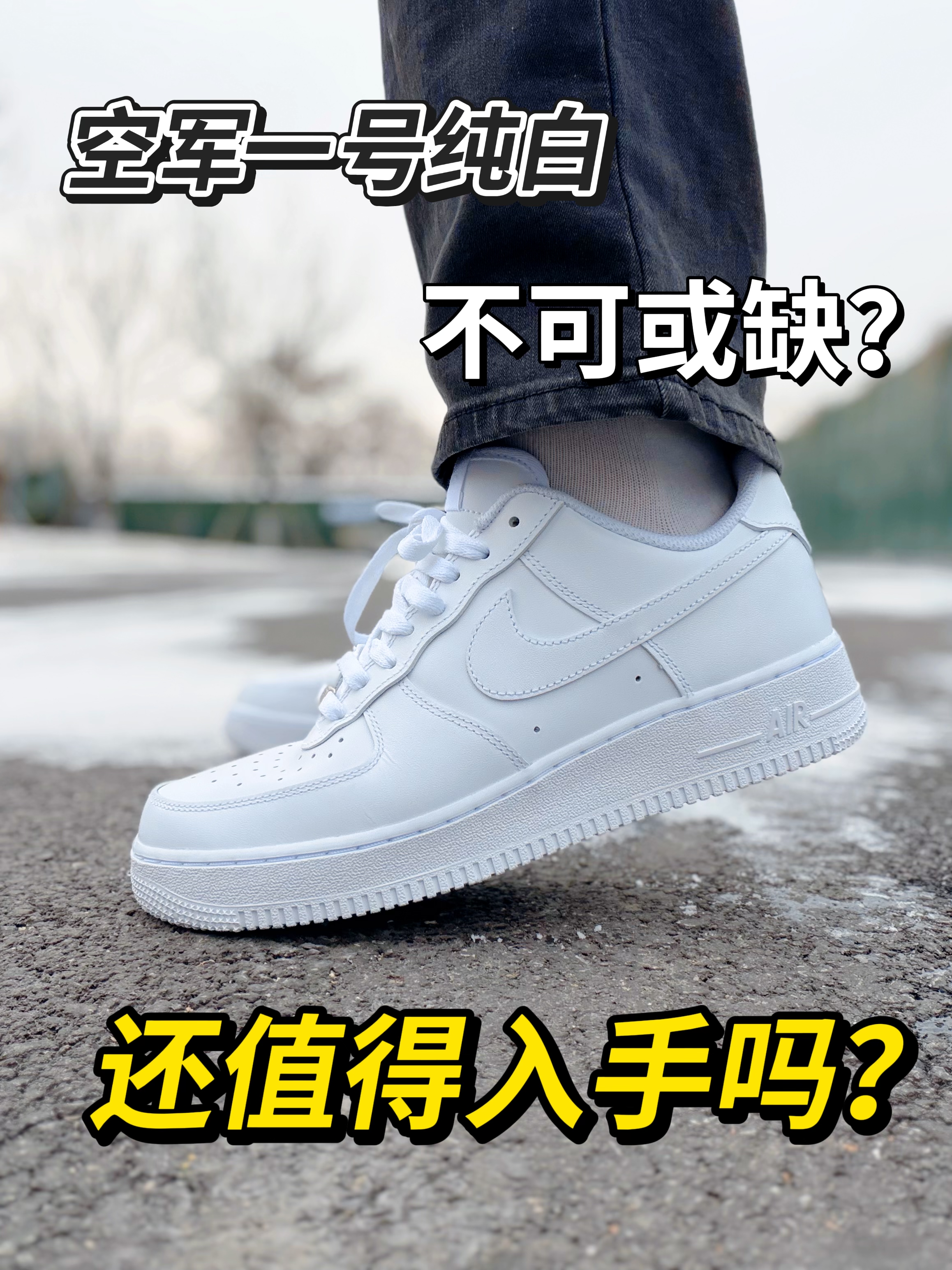 男生鞋柜不可缺的一双鞋！？