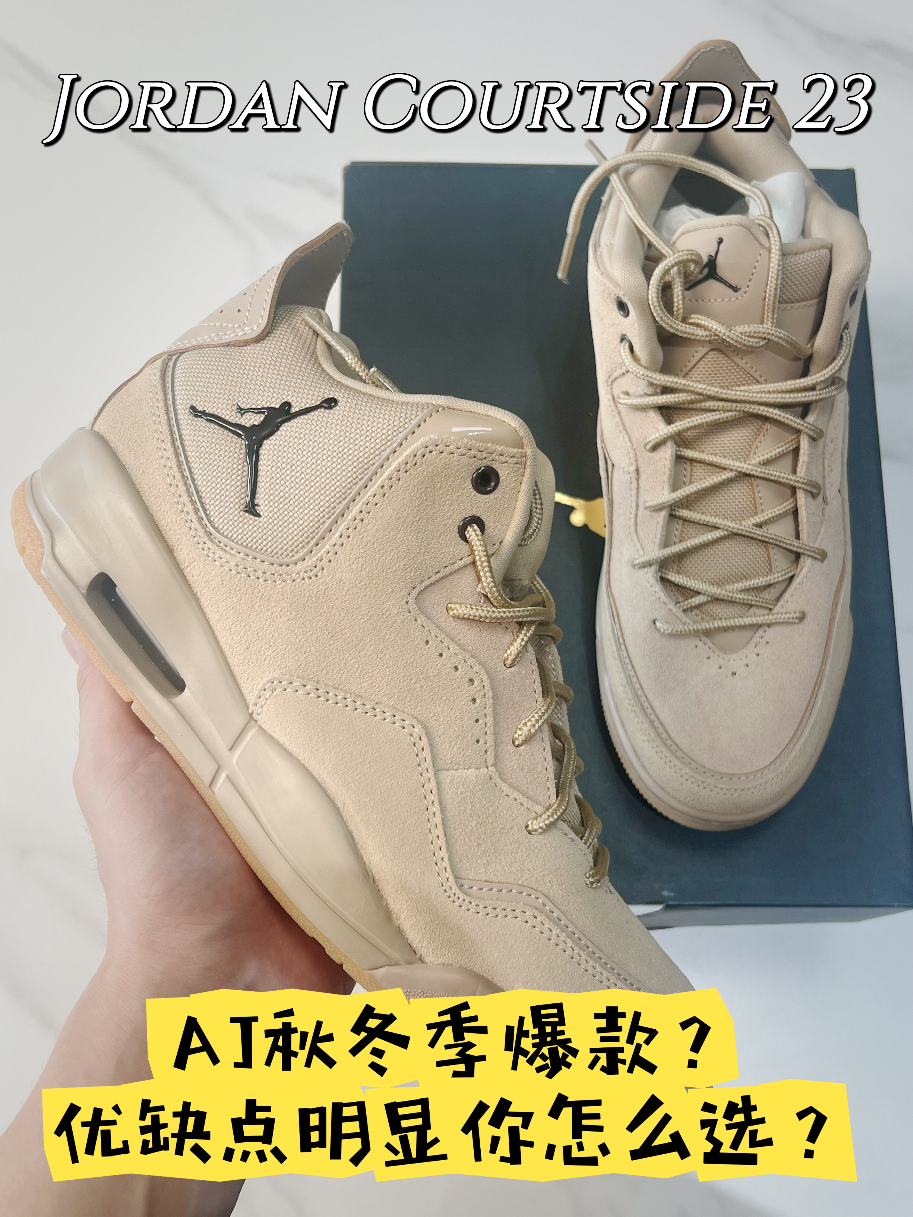 近年aj主推的秋冬爆款好在哪？