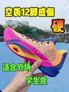 想要脚感澎湃不要选这双!