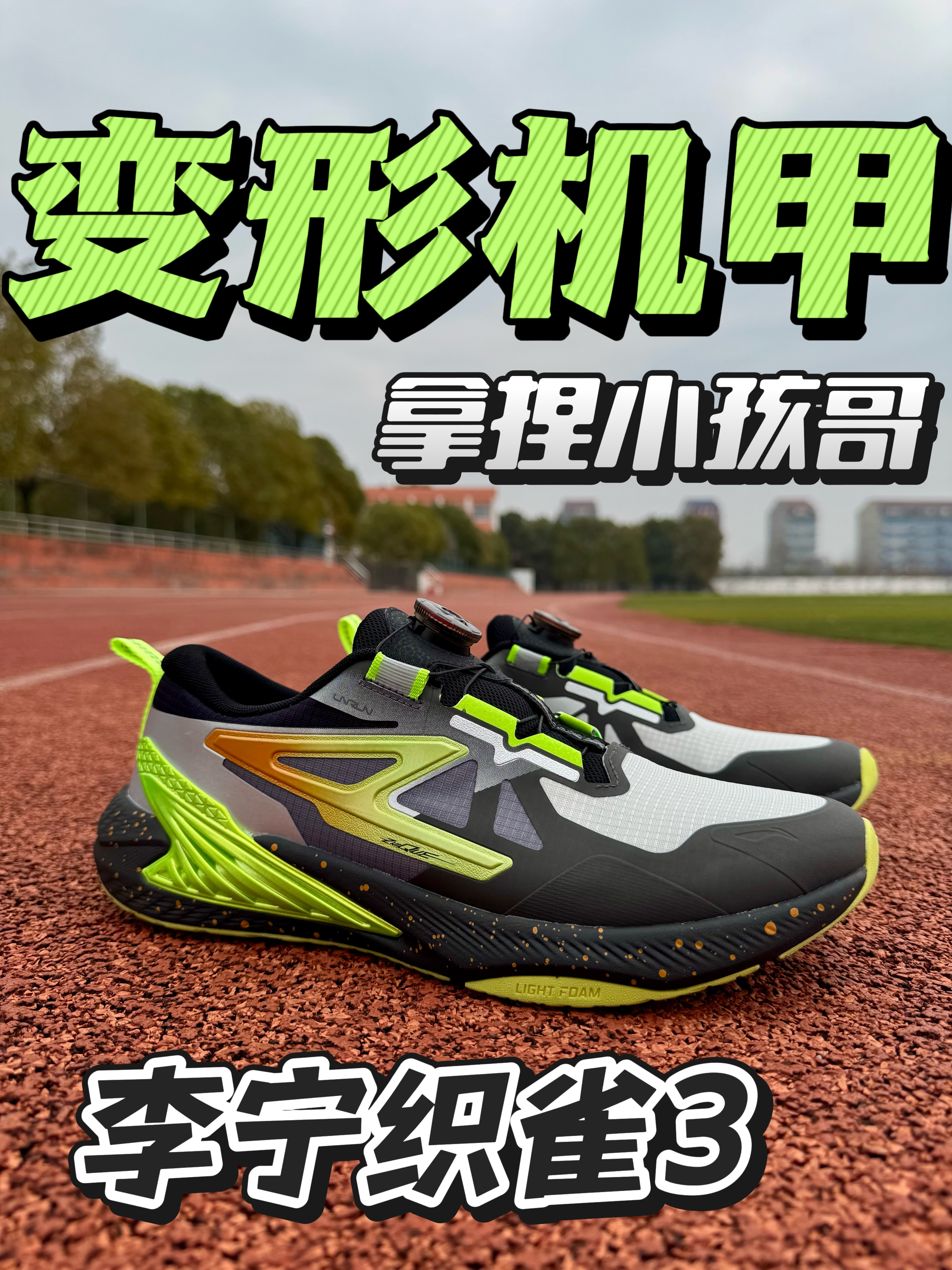 变形机甲💥拿捏小孩哥