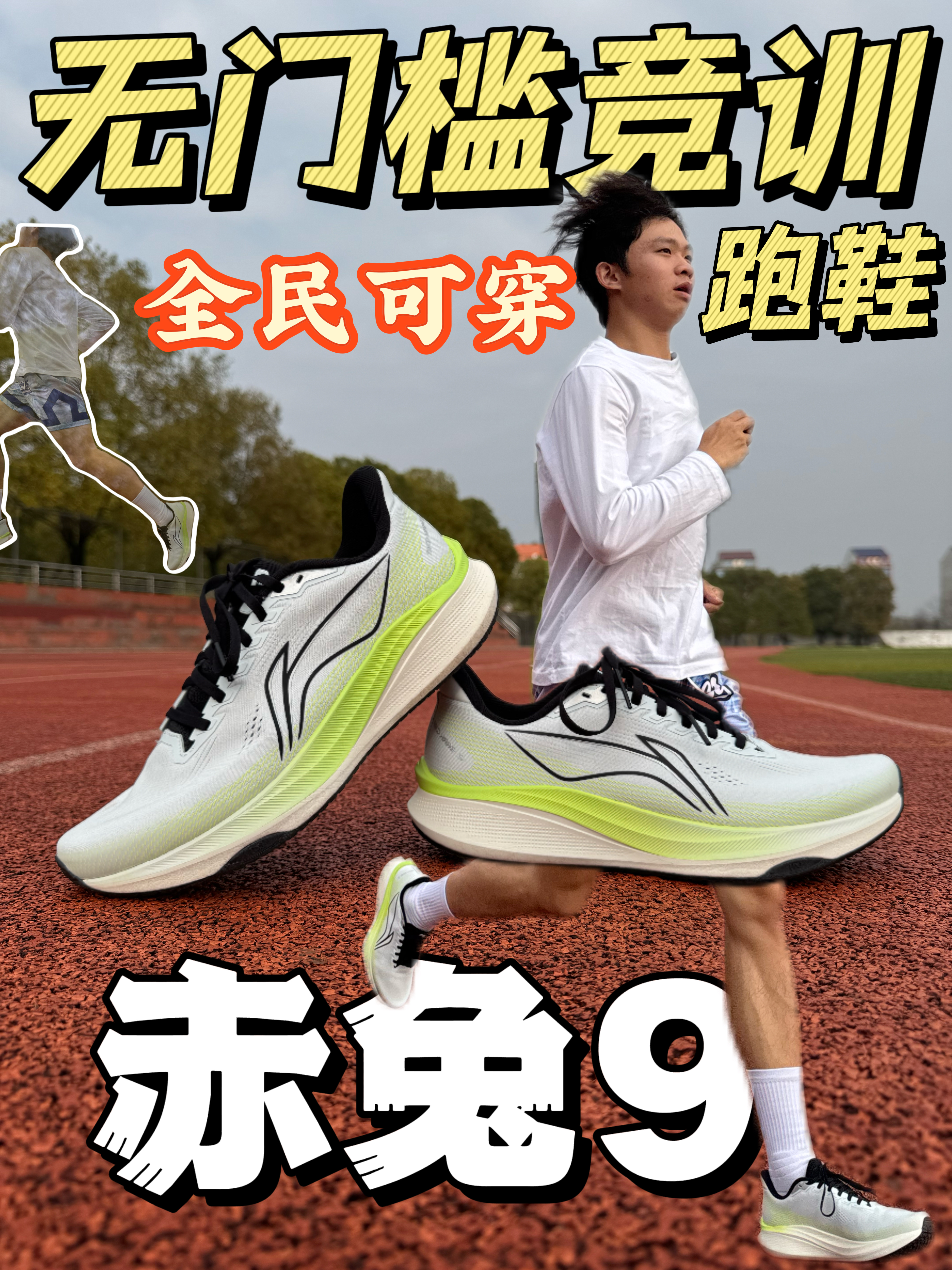 无门槛🏃全民可穿