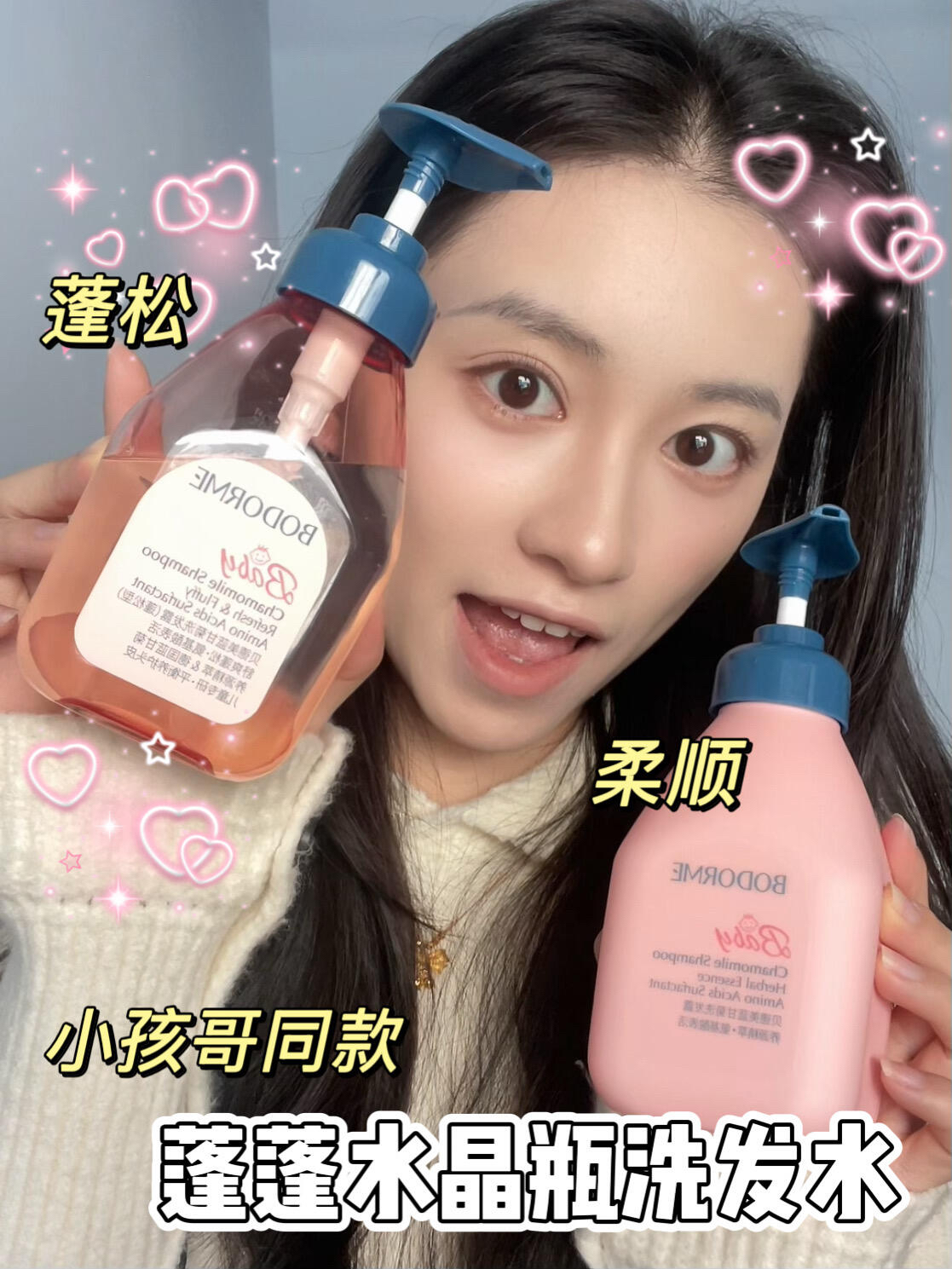 小孩哥洗发水轻松实现细软塌三天不洗头!