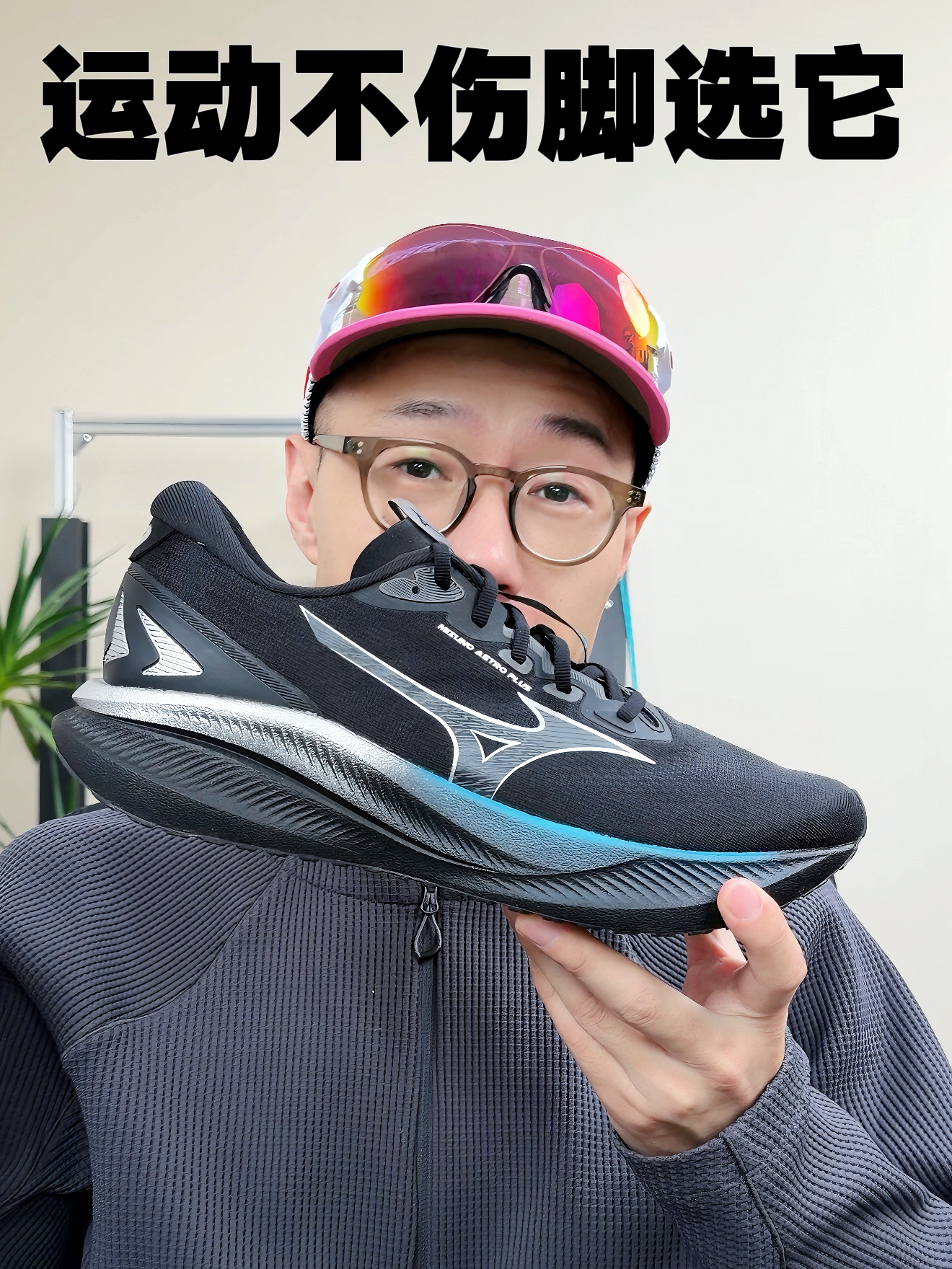 帮你选对开春跑鞋