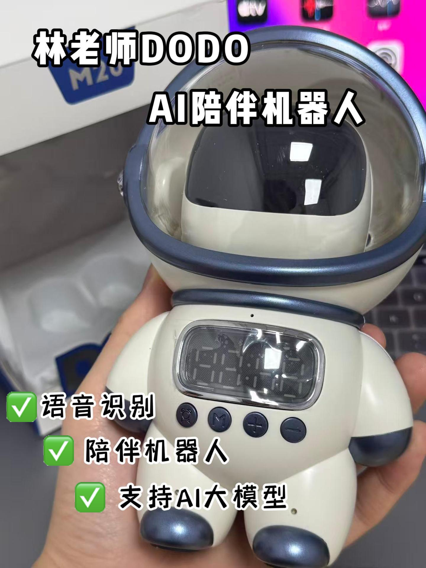 谁懂啊！这个 AI 玩具直接承包了我的快乐