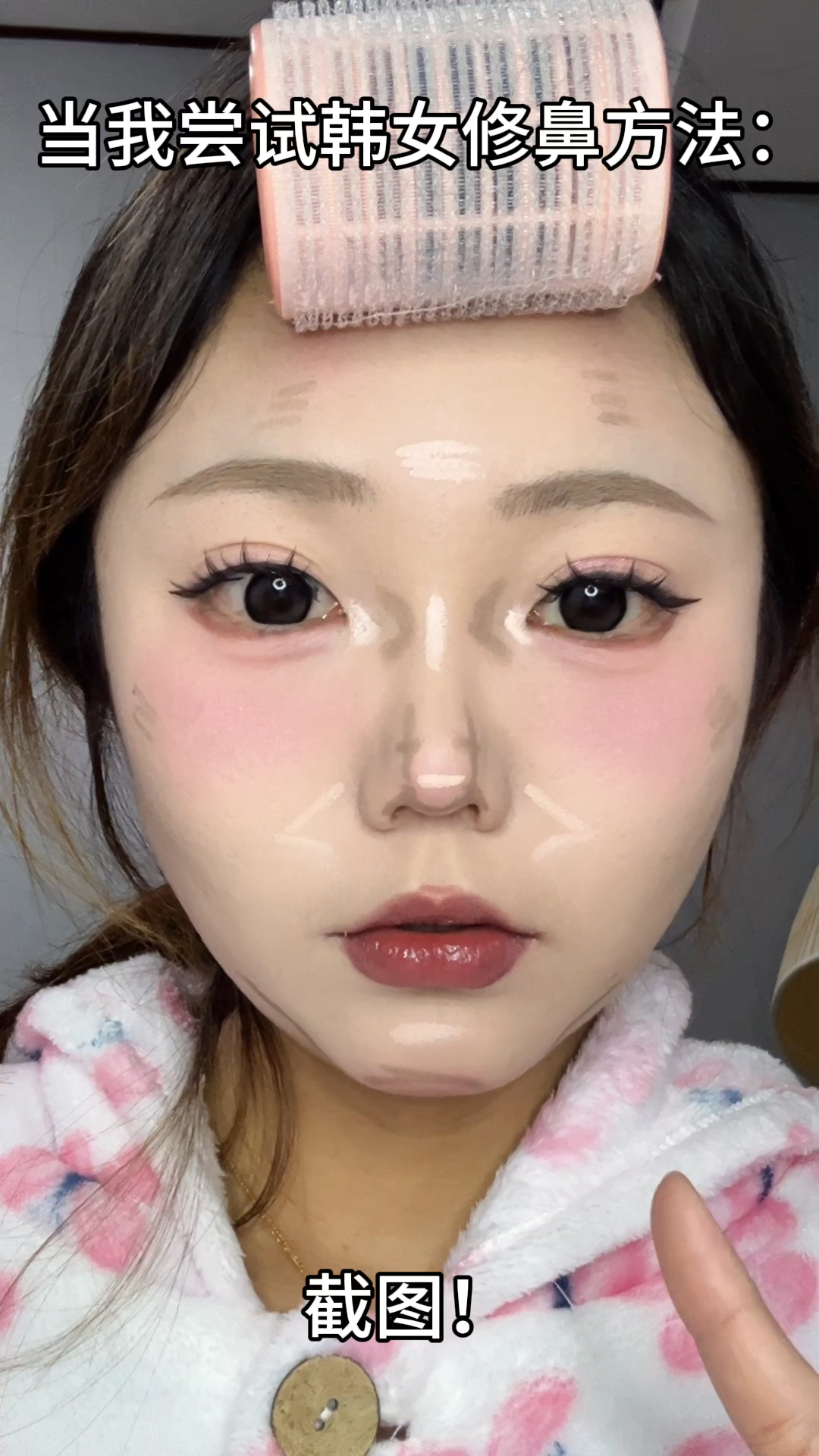 韩女化修容的精髓我悟了！