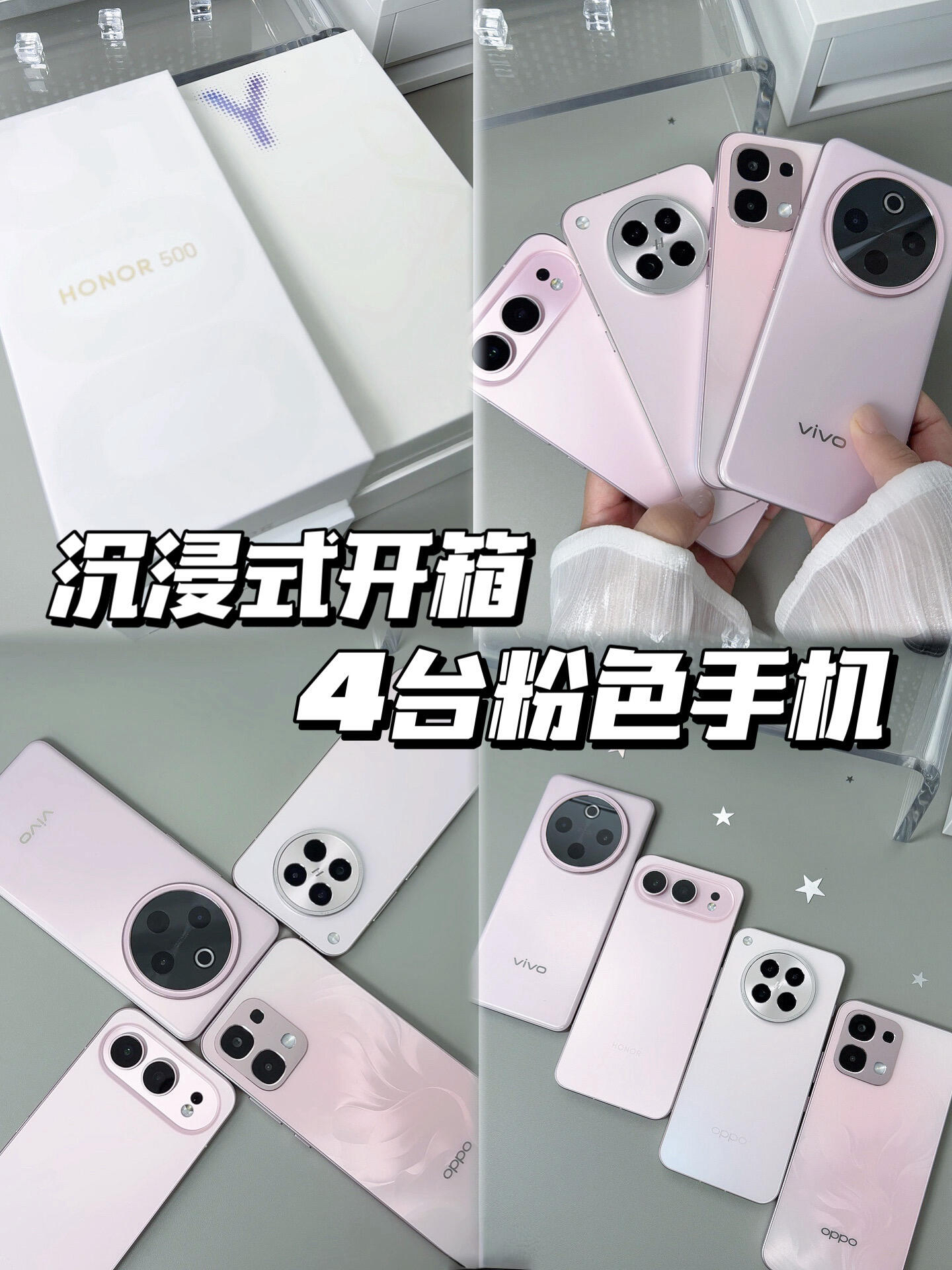 沉浸式开箱四台粉色平价手机🩷粉粉嘟太好看