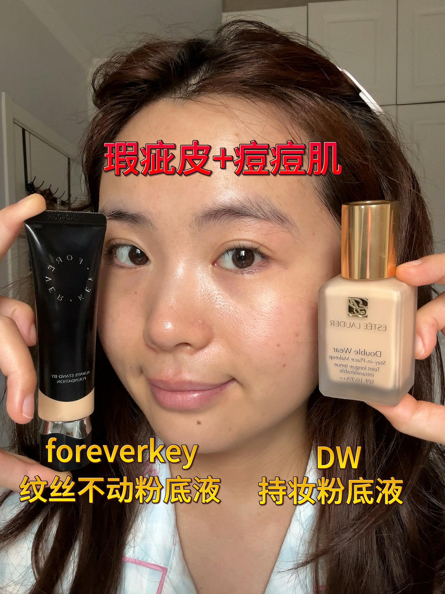 平价🆚贵价持妆粉底测评｜差价6️⃣倍哪不一样