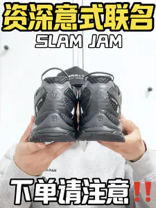 意式名店SLAM JAM联名|下单前请注意‼️