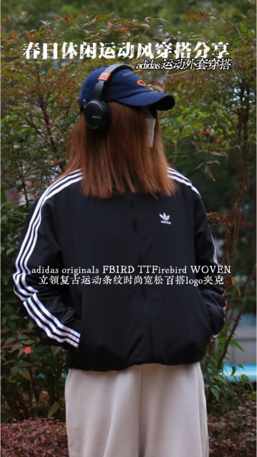 2026马年时髦运动风休闲穿搭