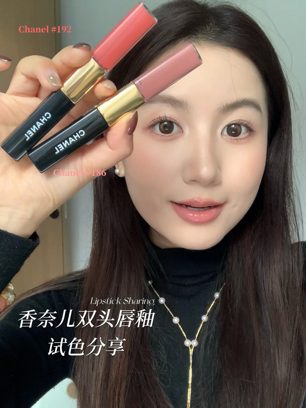 又买香香了！🌰双头唇釉186 / 192试色分享