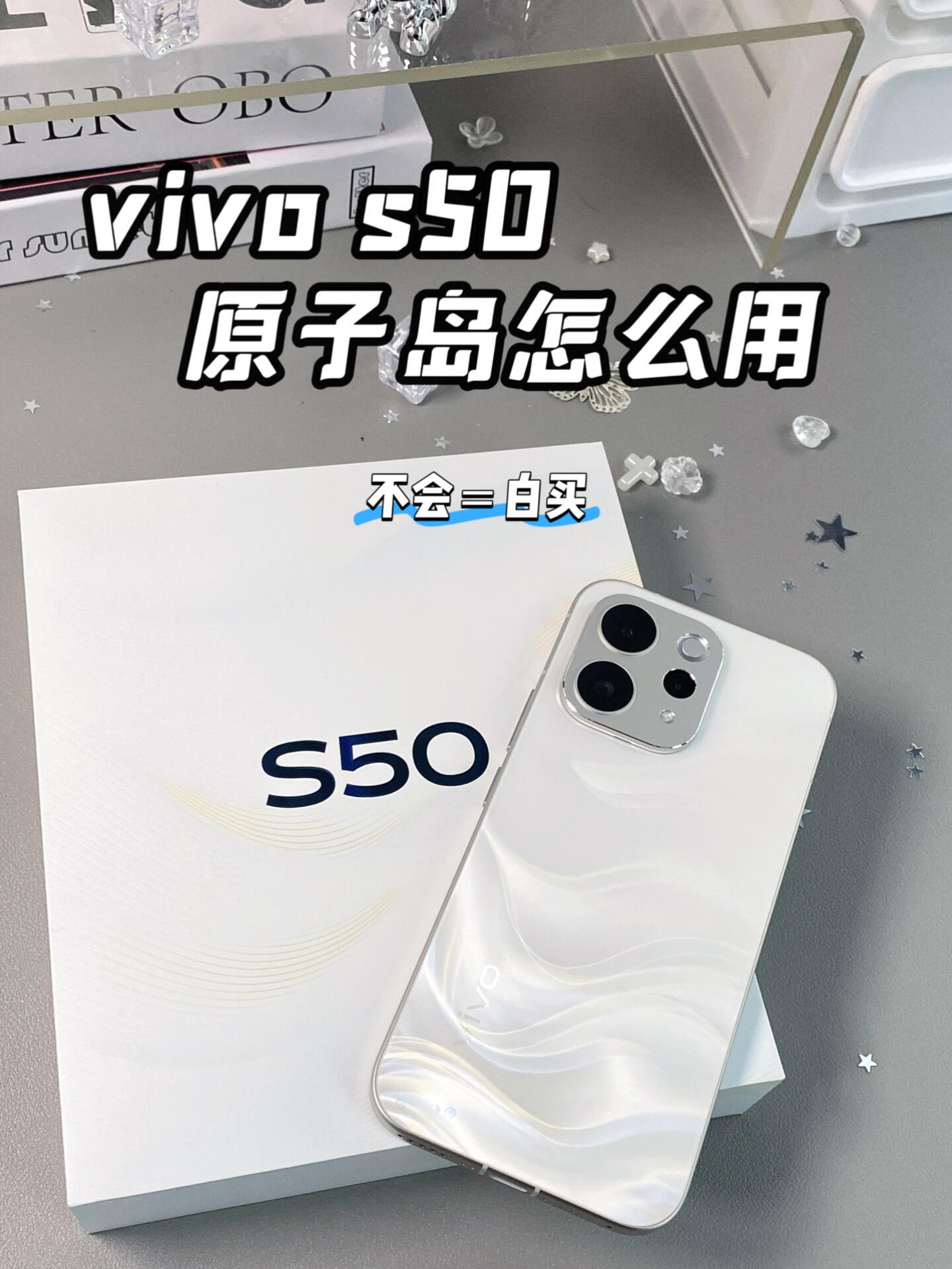 vivos50到手❗原子岛必会技巧