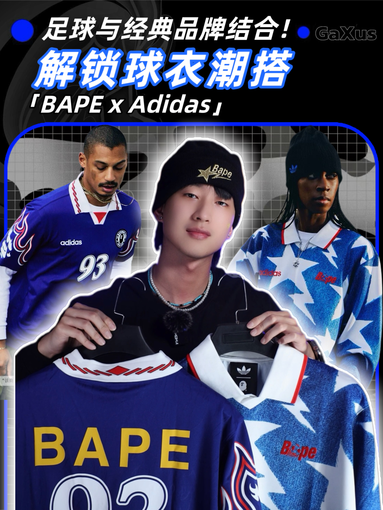 新年潮品速递！BAPE x Adidas！