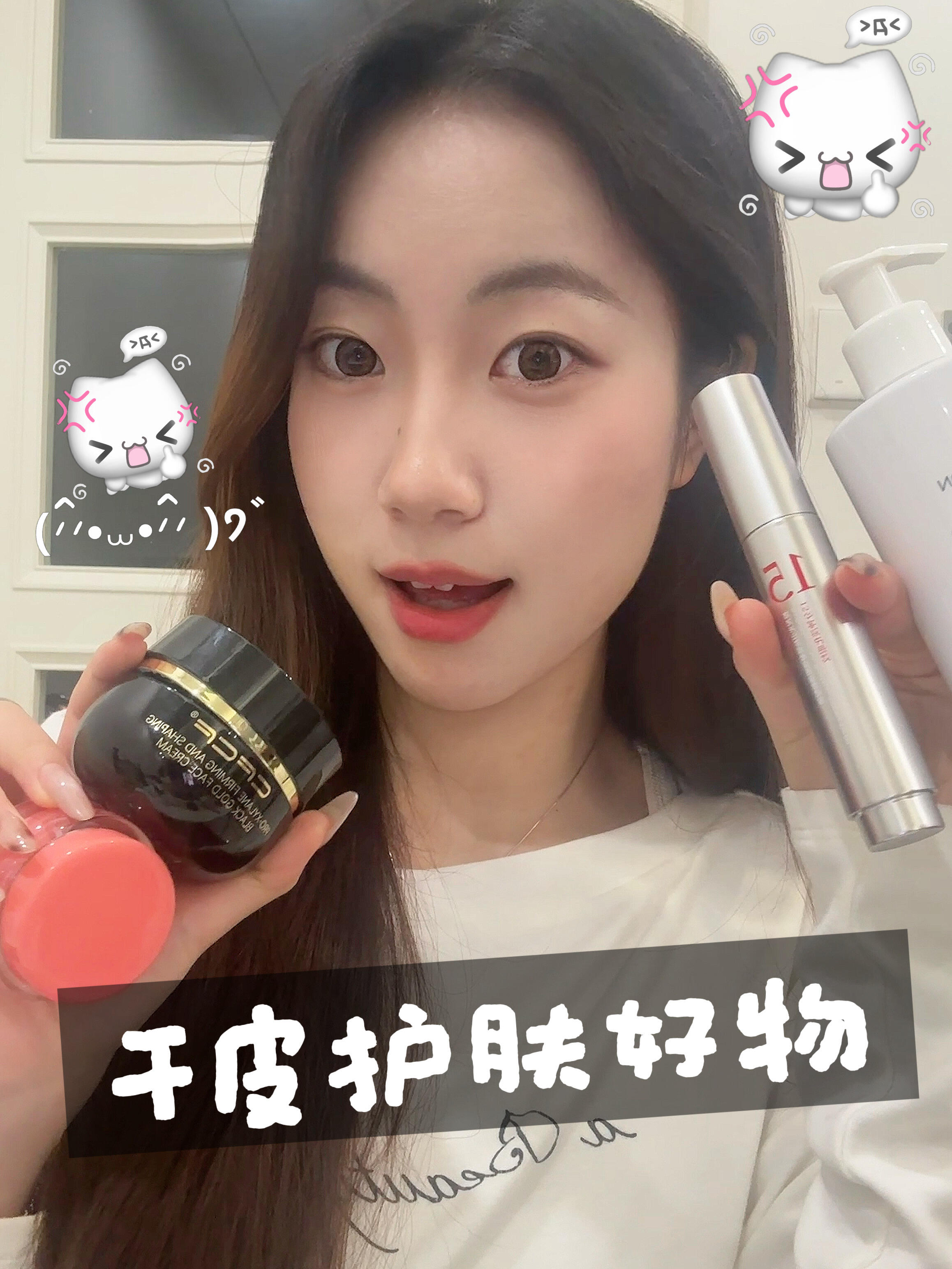 干皮救星！秋冬干皮护肤好物分享~