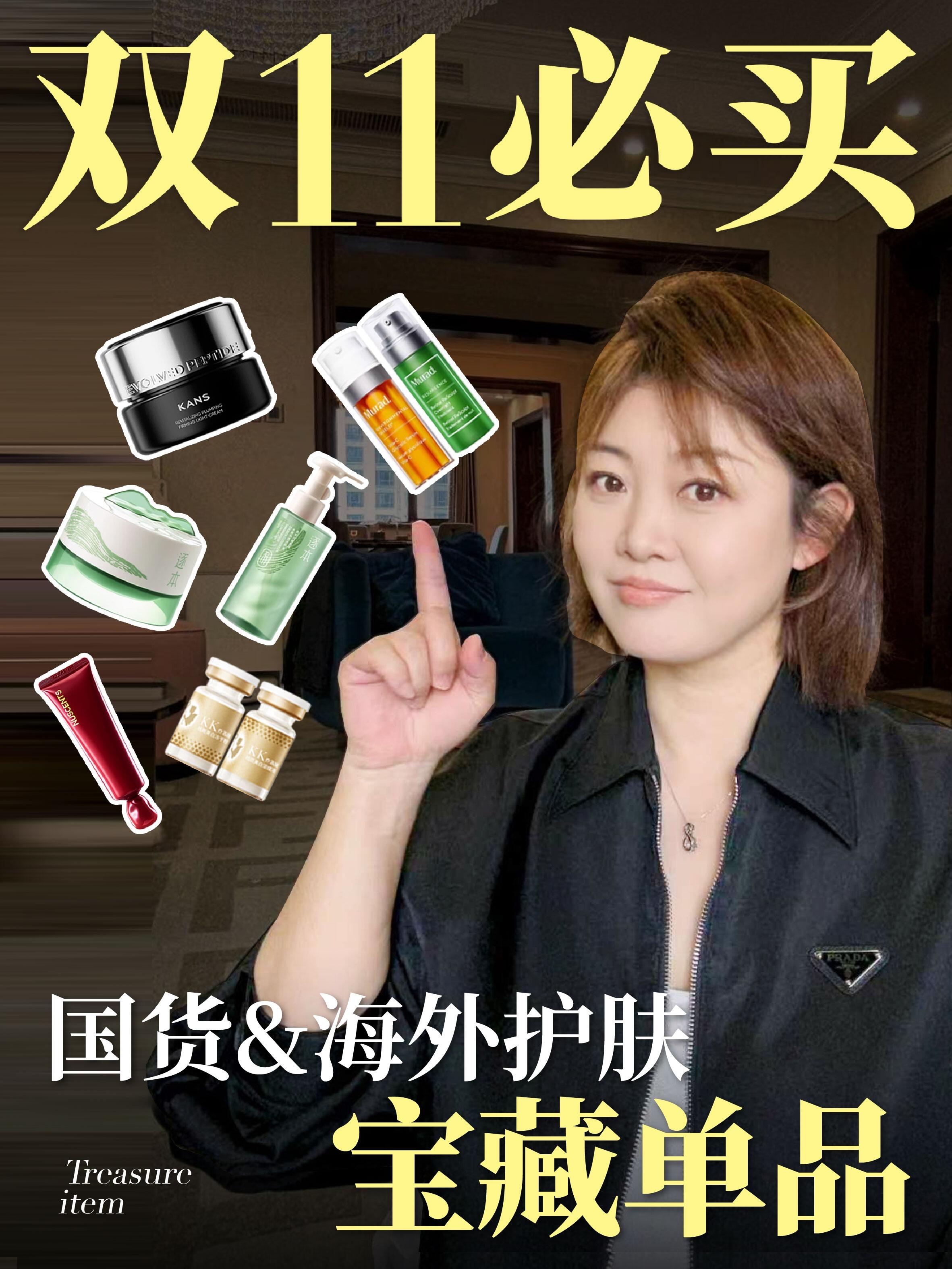 从护肤到彩妆 双十一抄作业清单来啦