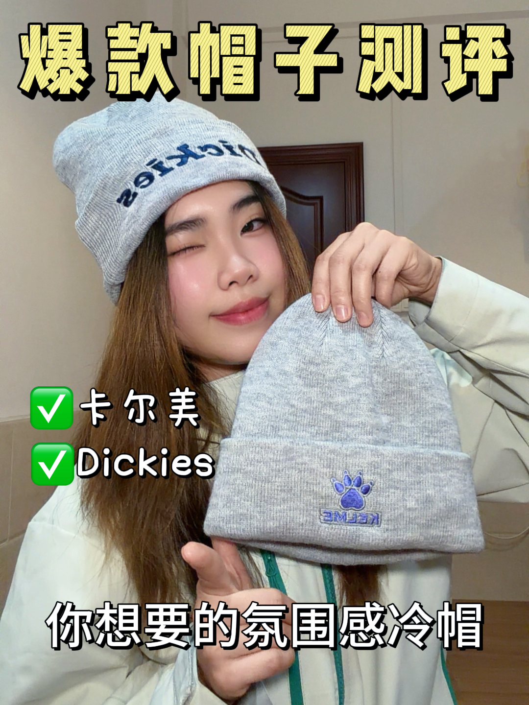 实测两款爆款冷帽｜谁说一定要二选一？