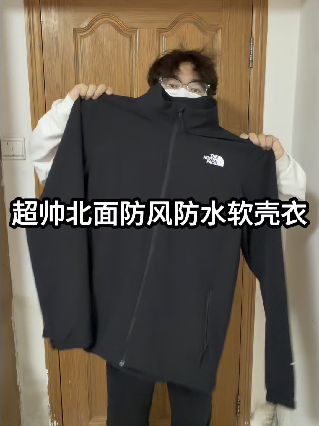 早春穿搭指南｜北面cleanfit软壳衣很nice❗️